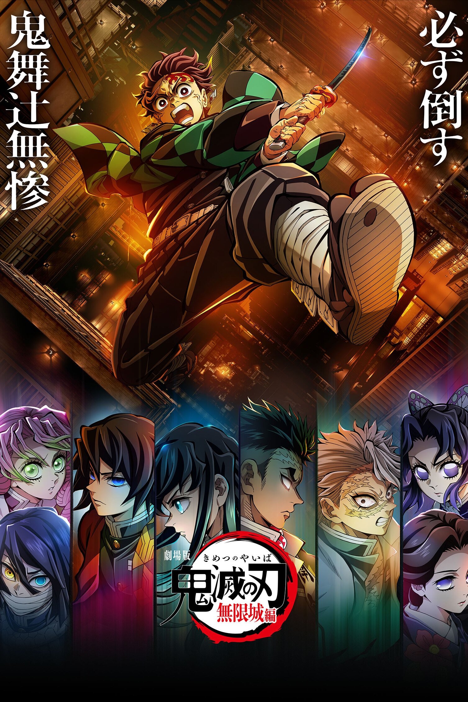 Demon Slayer: Kimetsu no Yaiba Infinity Castle Wallpaper