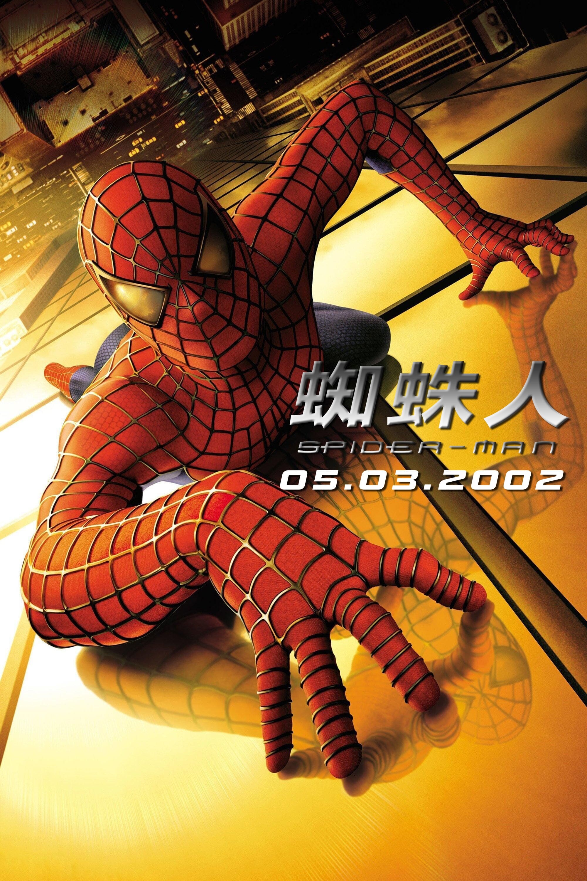 Spider-Man Wallpaper
