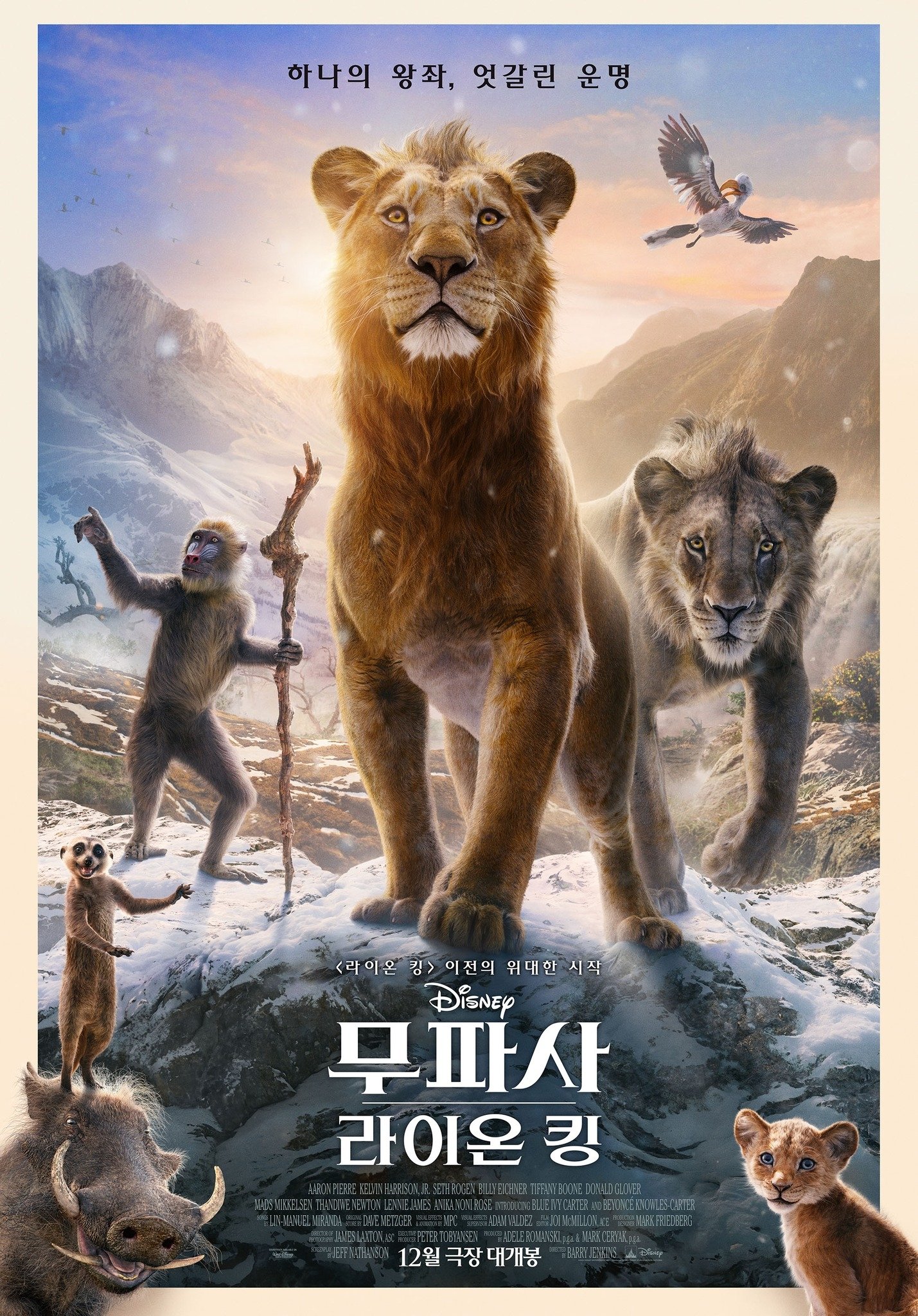 Mufasa: The Lion King Wallpaper