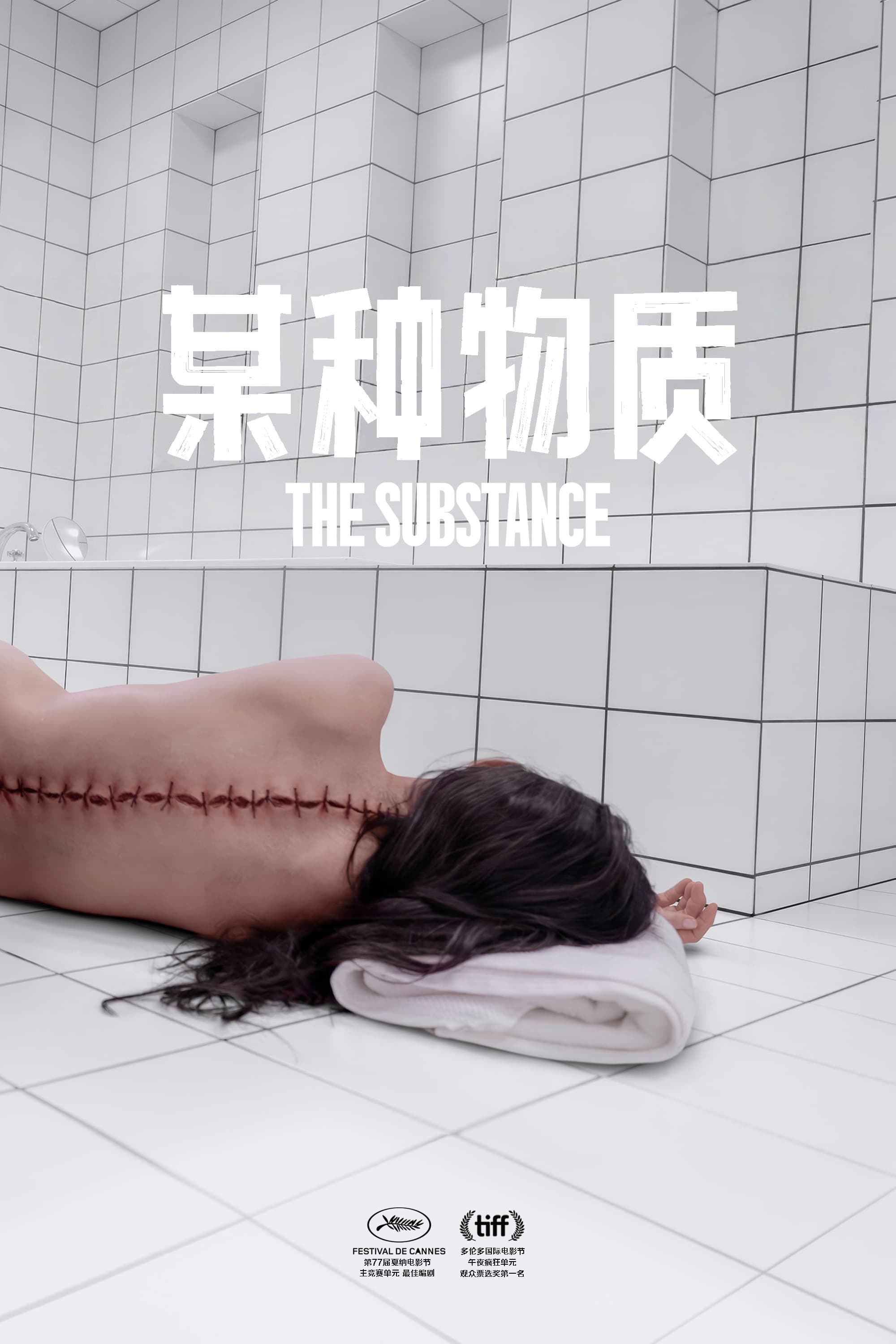 The Substance Wallpaper