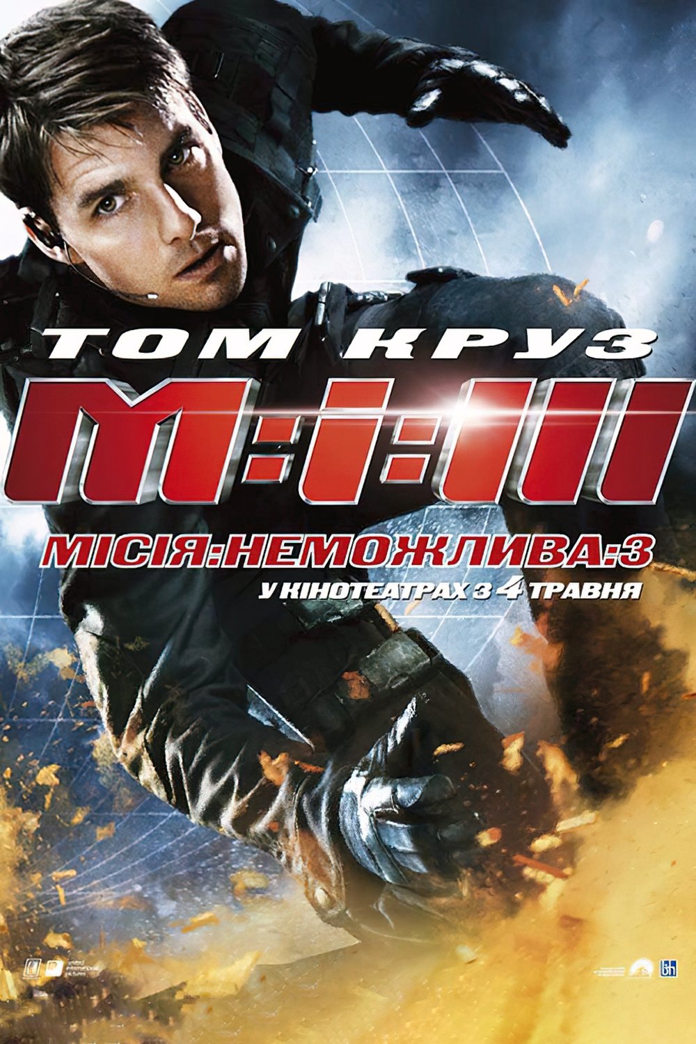 Mission: Impossible III Wallpaper