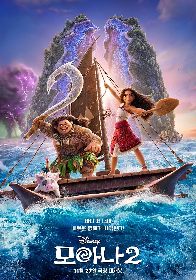 Moana 2 Wallpaper