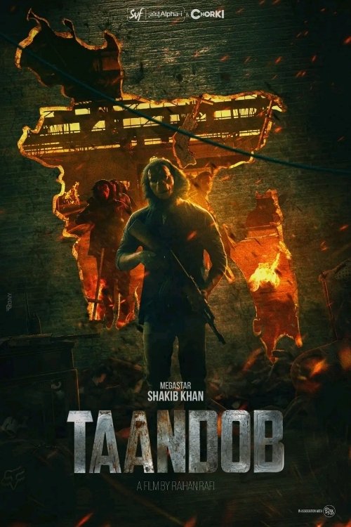 Taandob Wallpaper