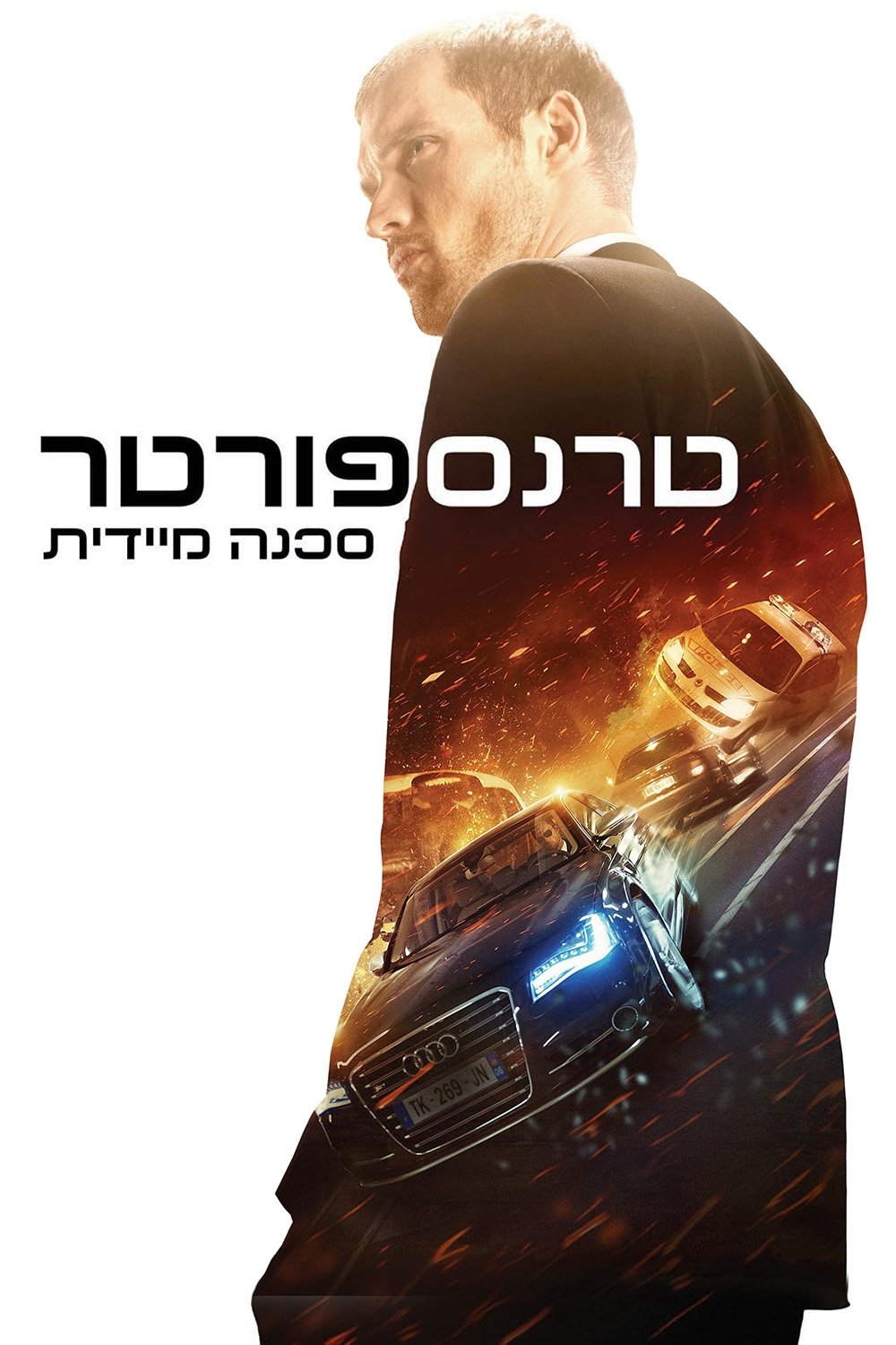 The Transporter Refueled Wallpaper