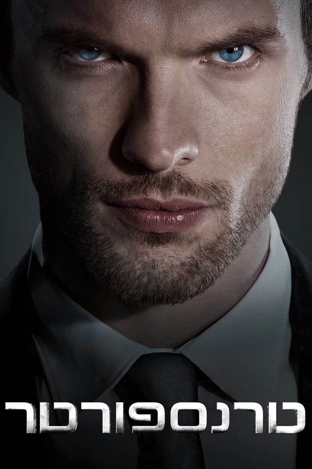 The Transporter Refueled Wallpaper