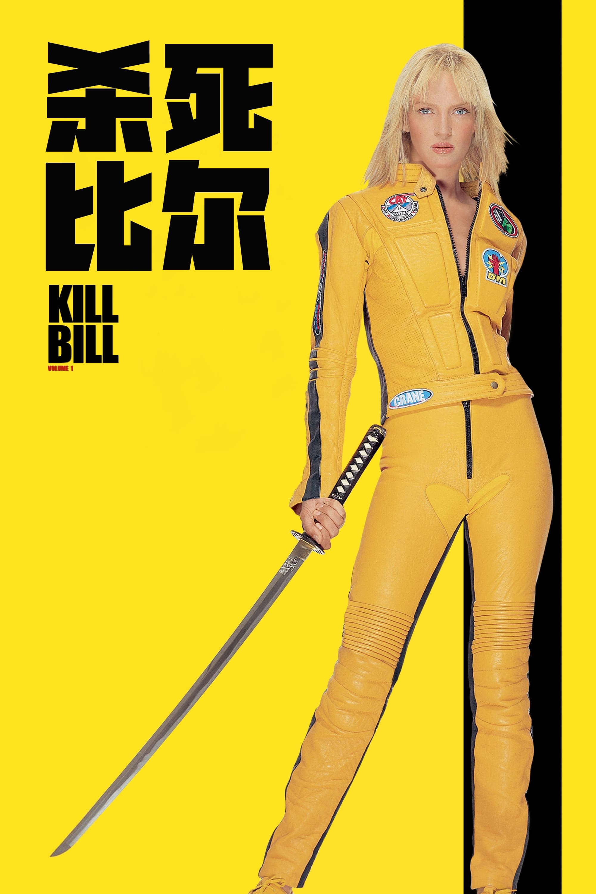 Kill Bill: Vol. 1 Wallpaper