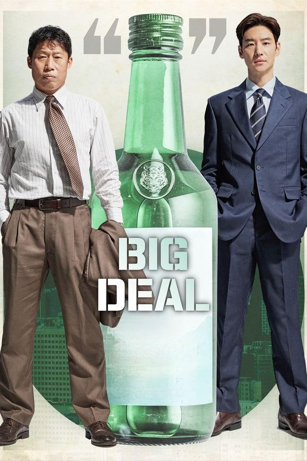 Big Deal Wallpaper