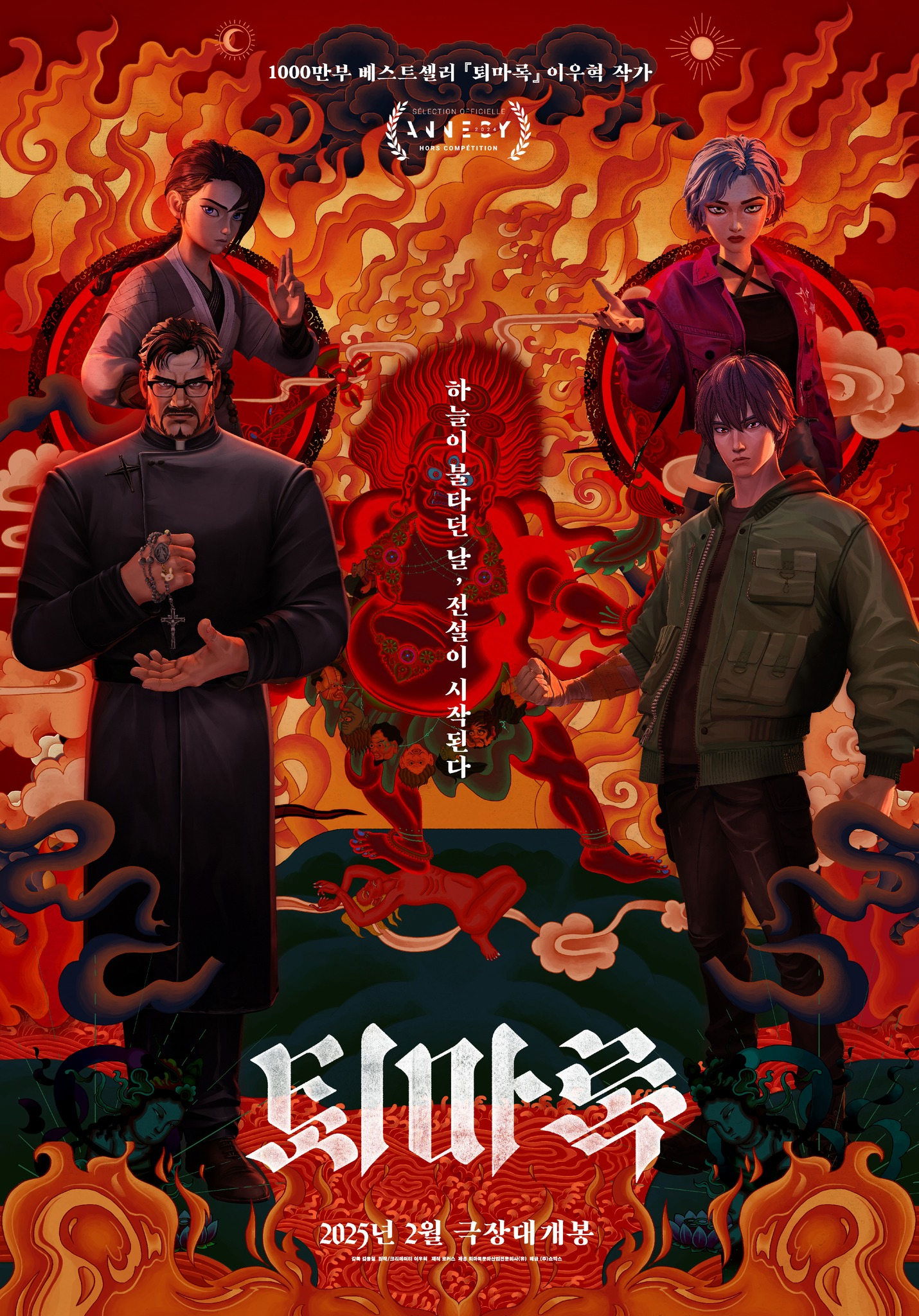 Exorcism Chronicles: The Beginning Wallpaper
