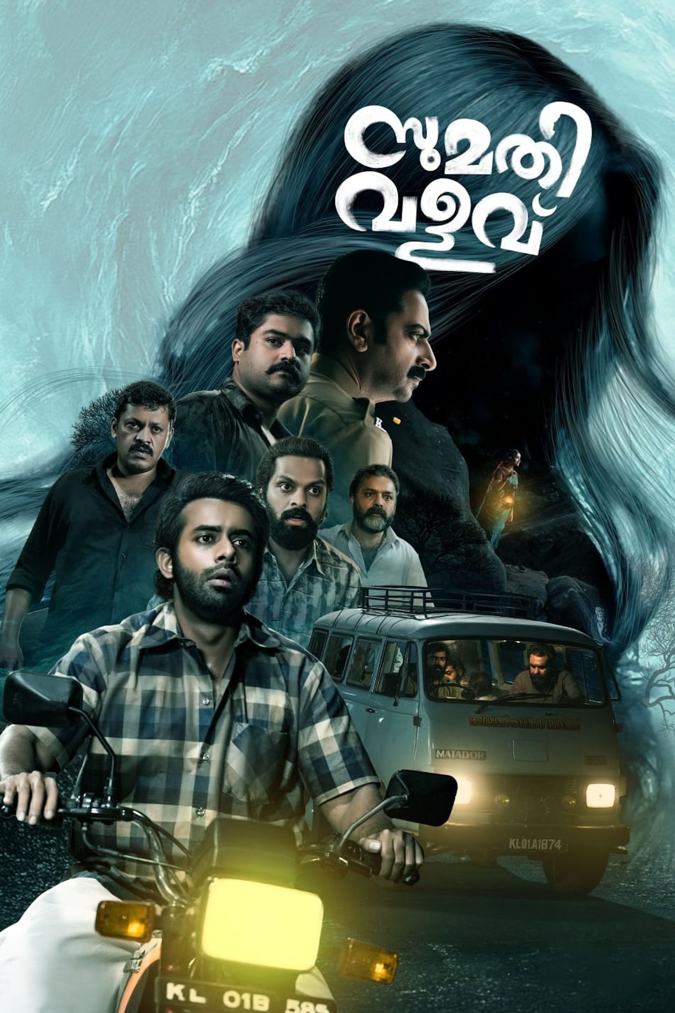 Sumathi Valavu Wallpaper