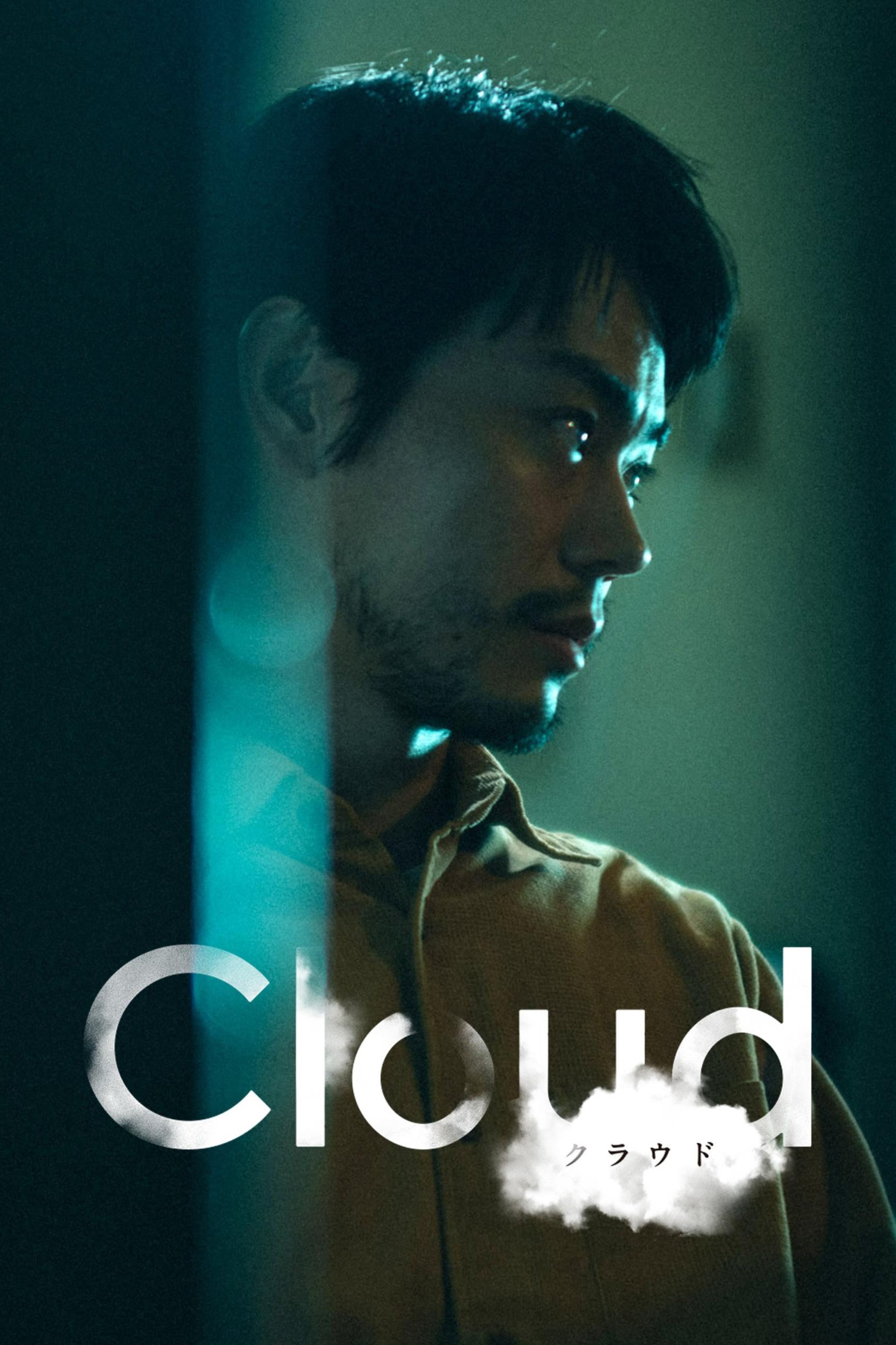 Cloud Wallpaper