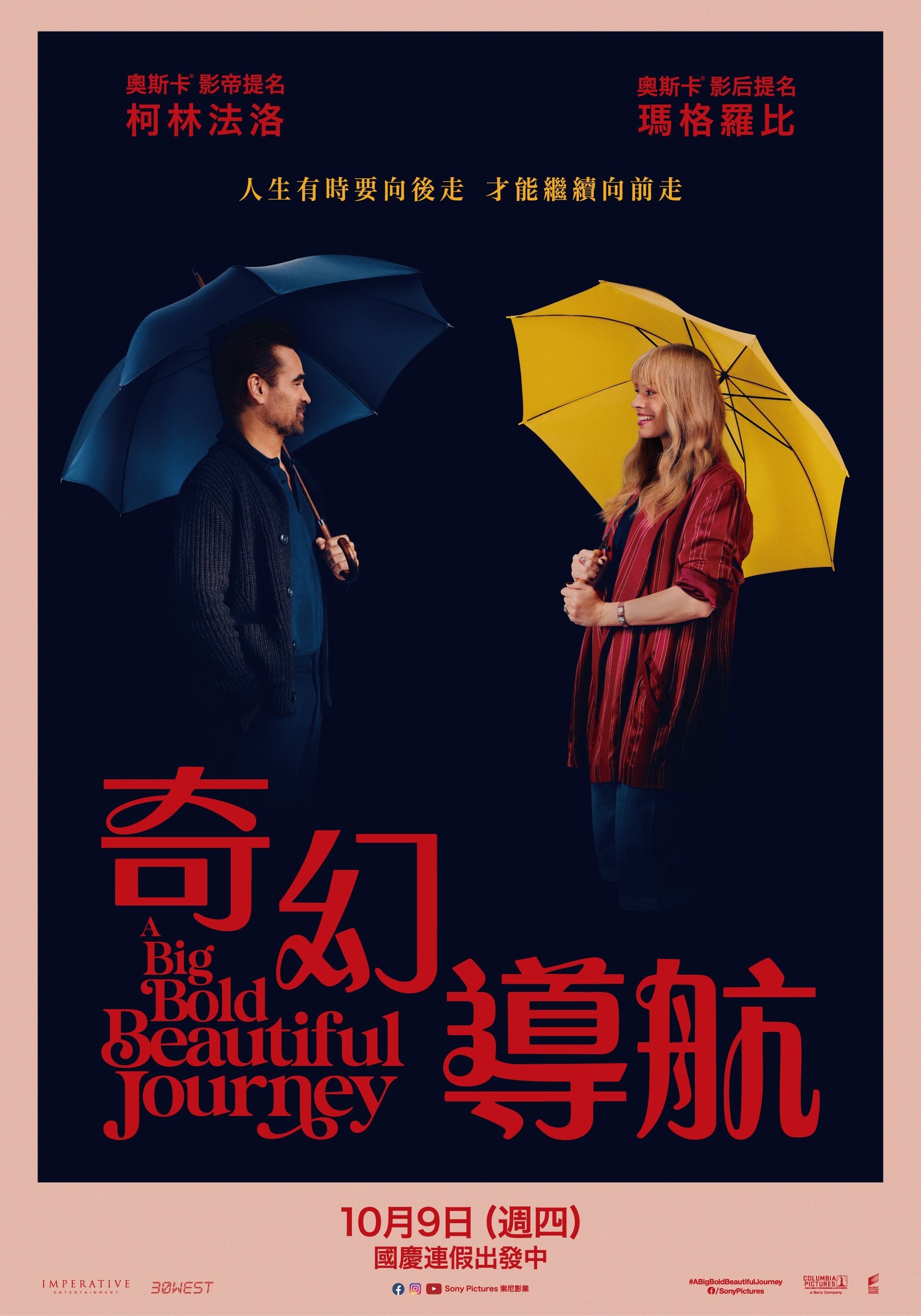 A Big Bold Beautiful Journey Wallpaper