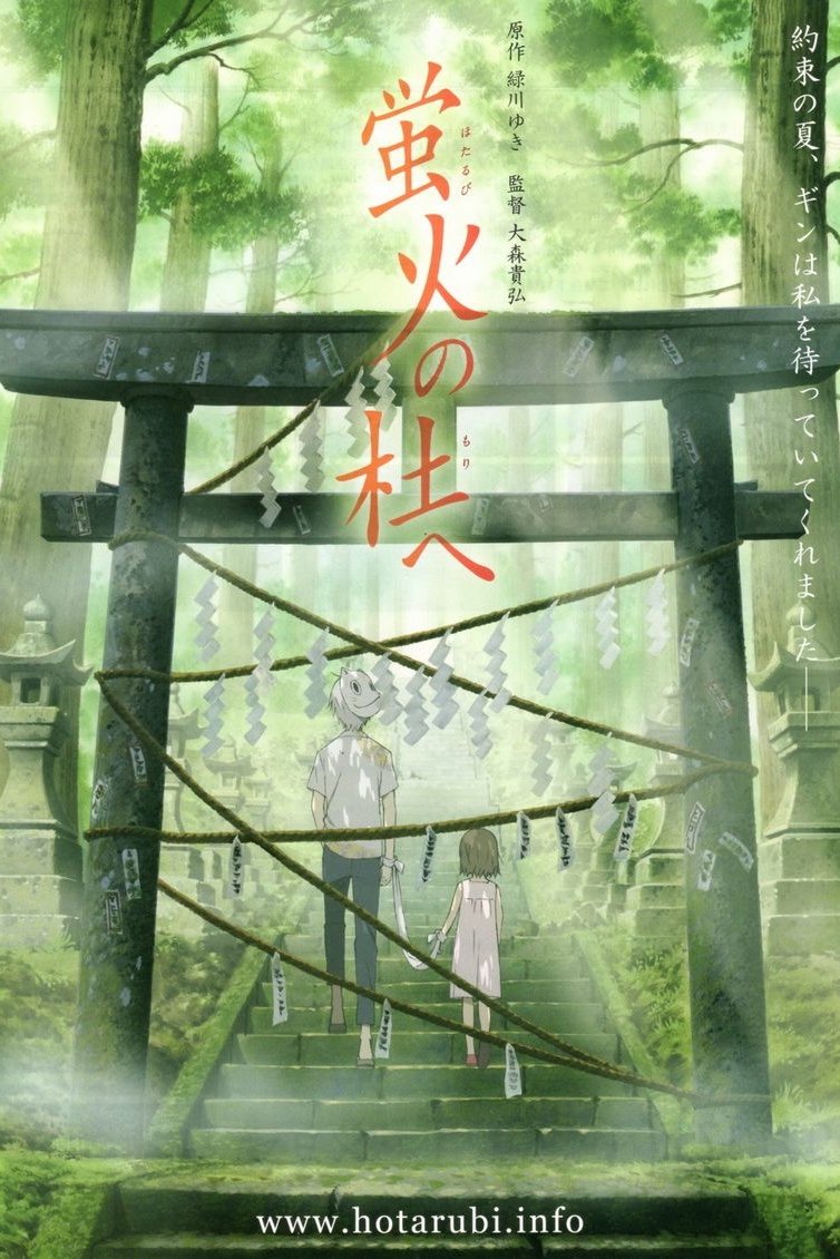 Hotarubi no Mori e Wallpaper