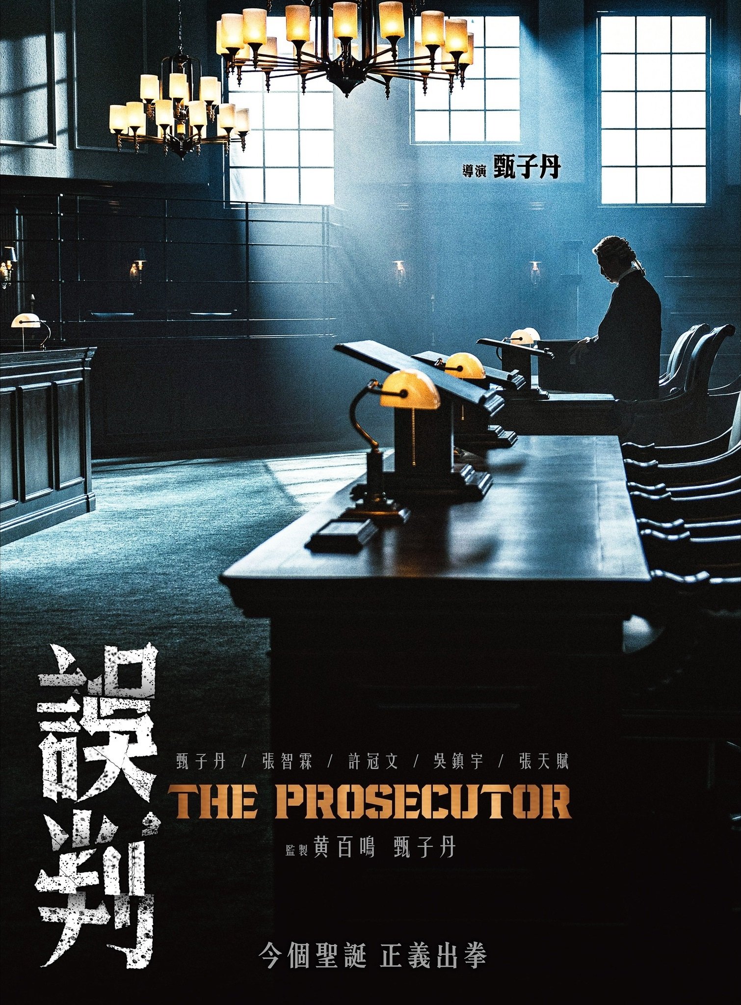 The Prosecutor Wallpaper