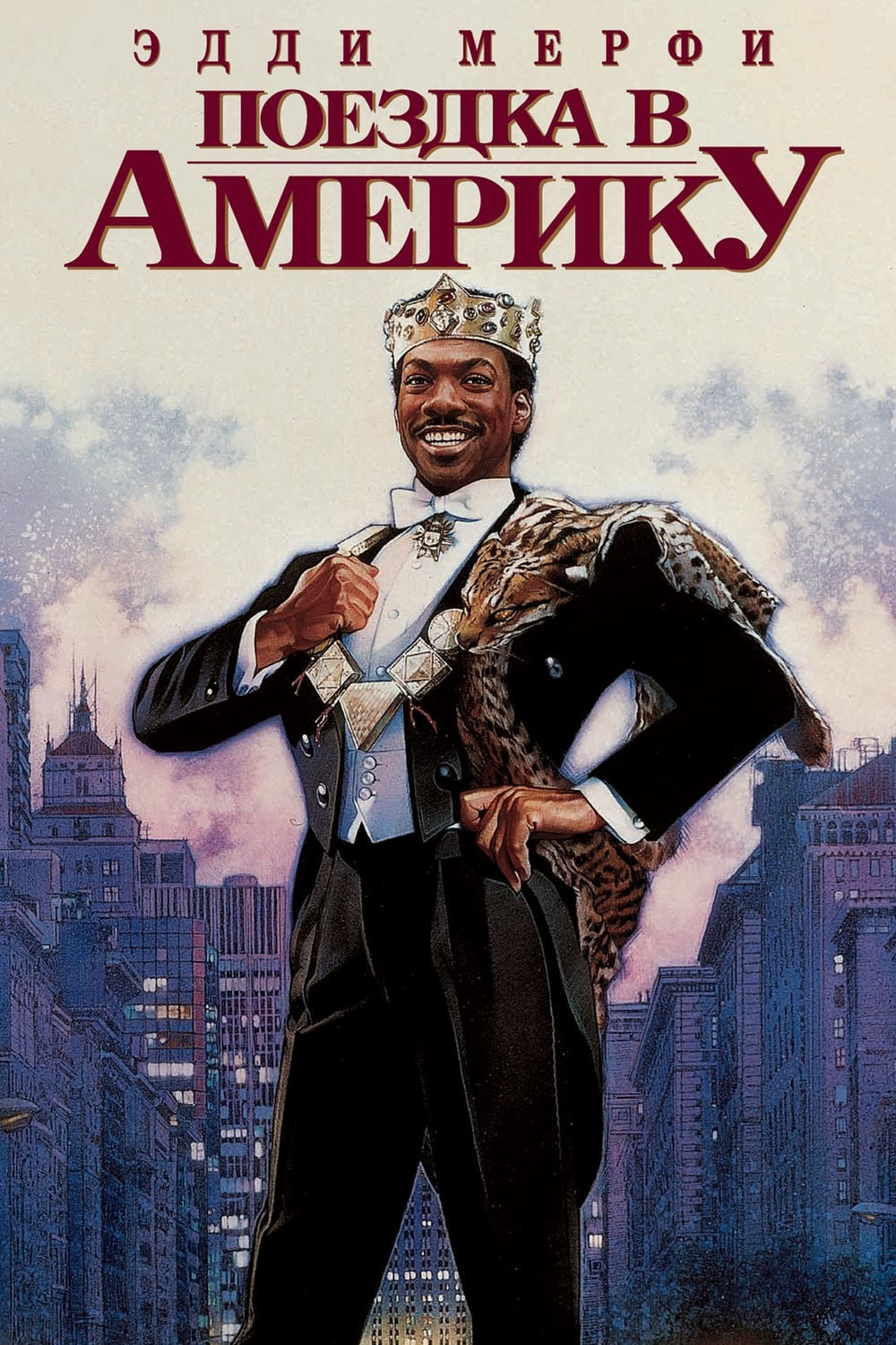 Coming to America Wallpaper