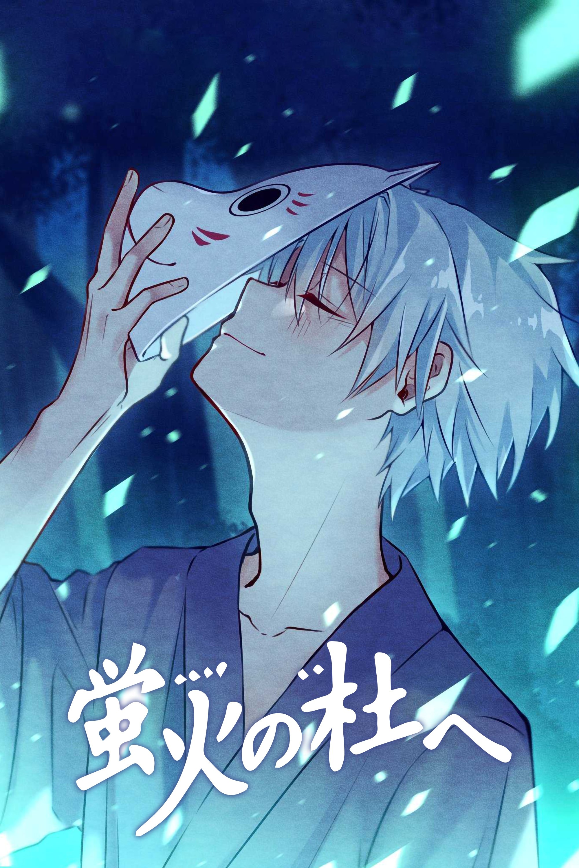 Hotarubi no Mori e Wallpaper