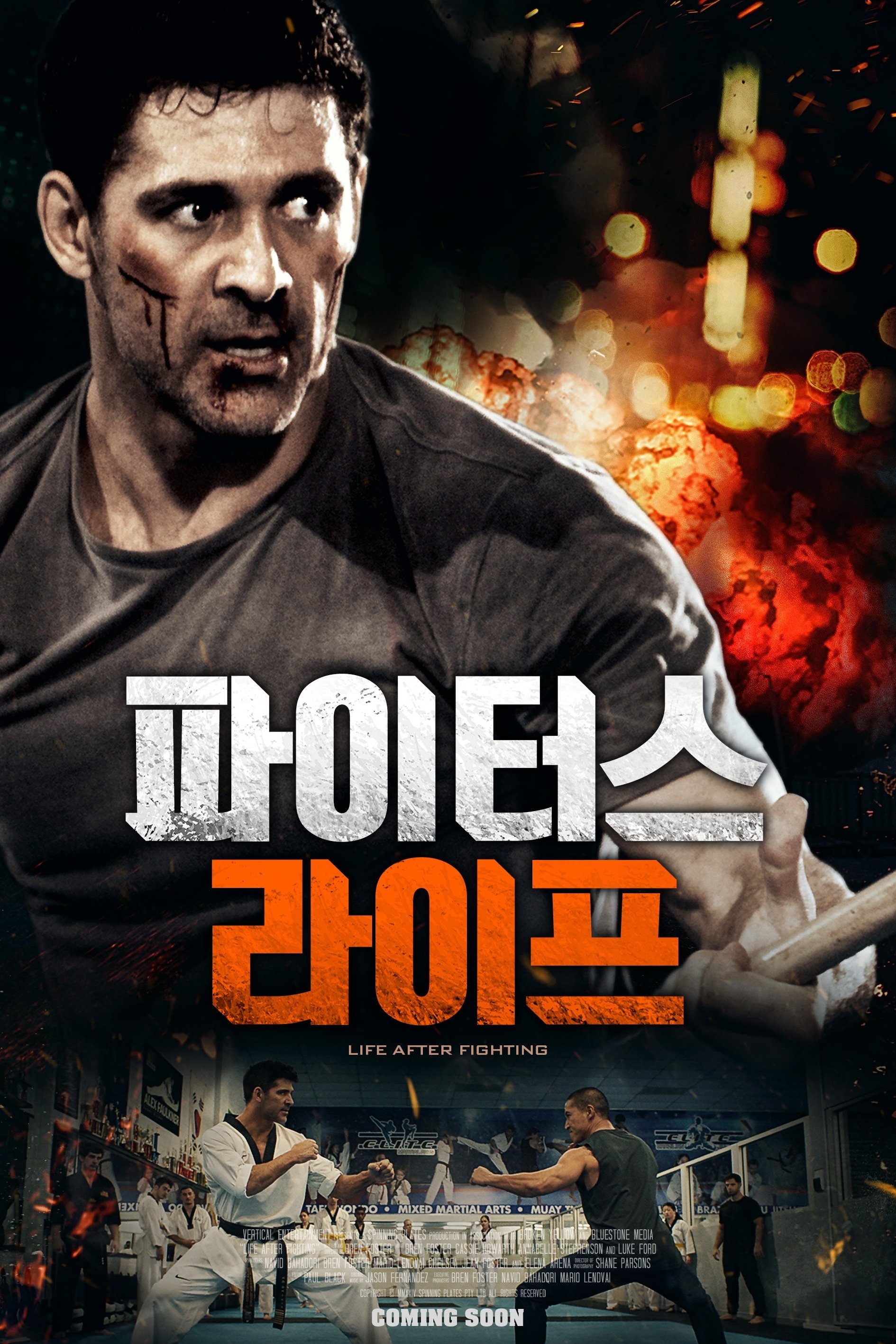 Life After Fighting Wallpaper