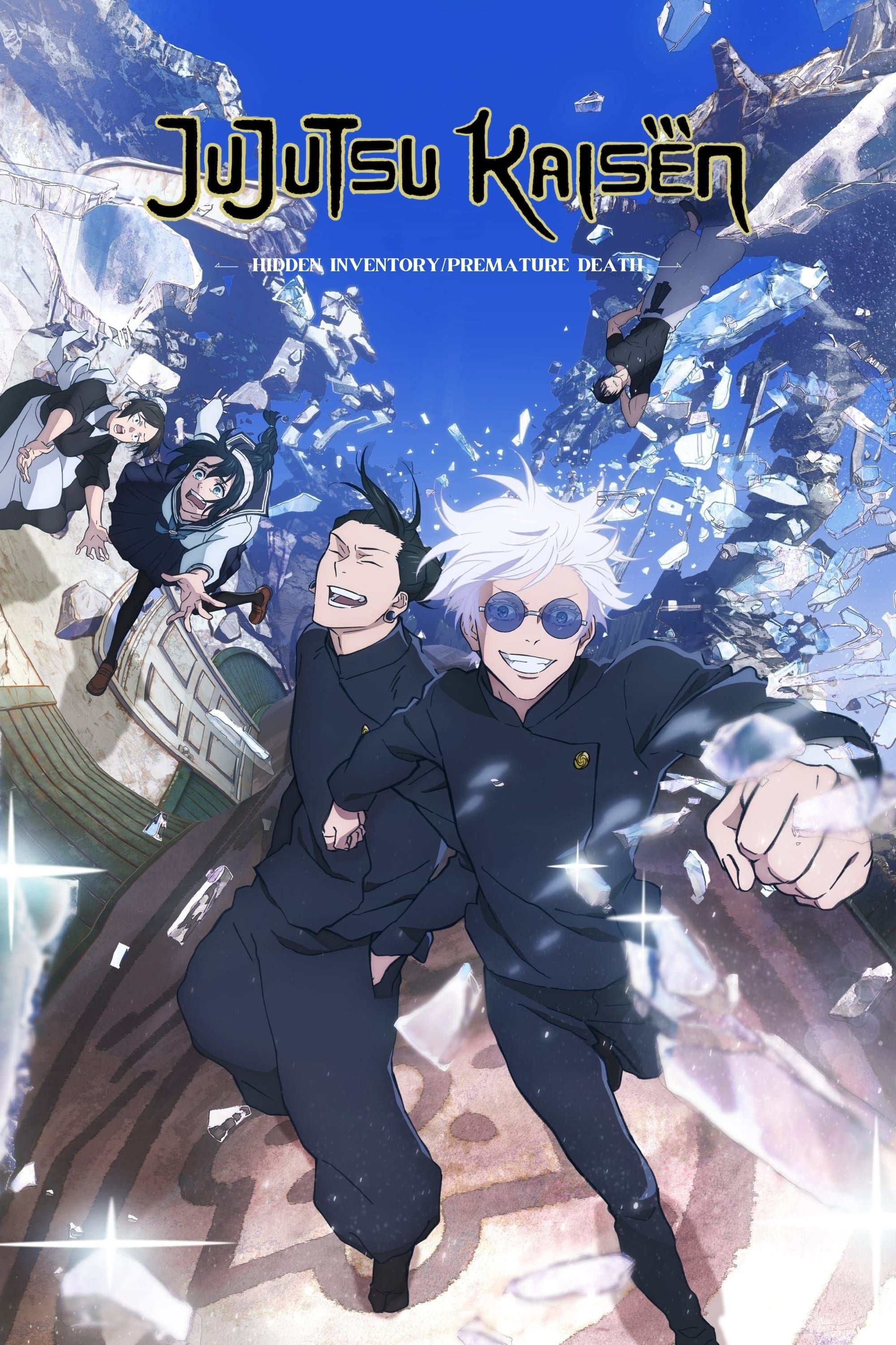 JUJUTSU KAISEN: Hidden Inventory / Premature Death - The Movie Wallpaper