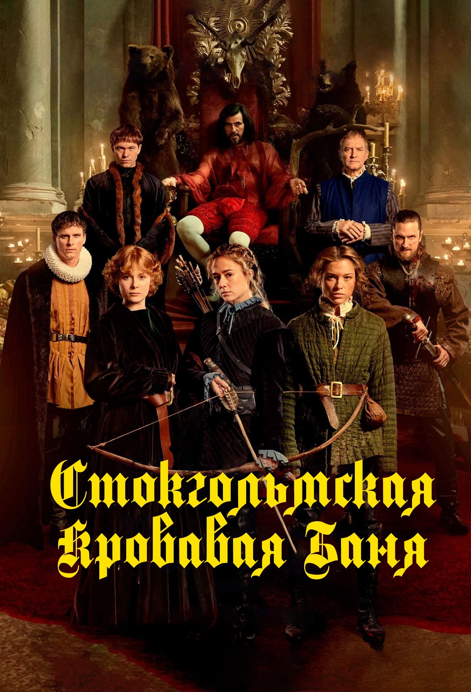 Stockholm Bloodbath Wallpaper