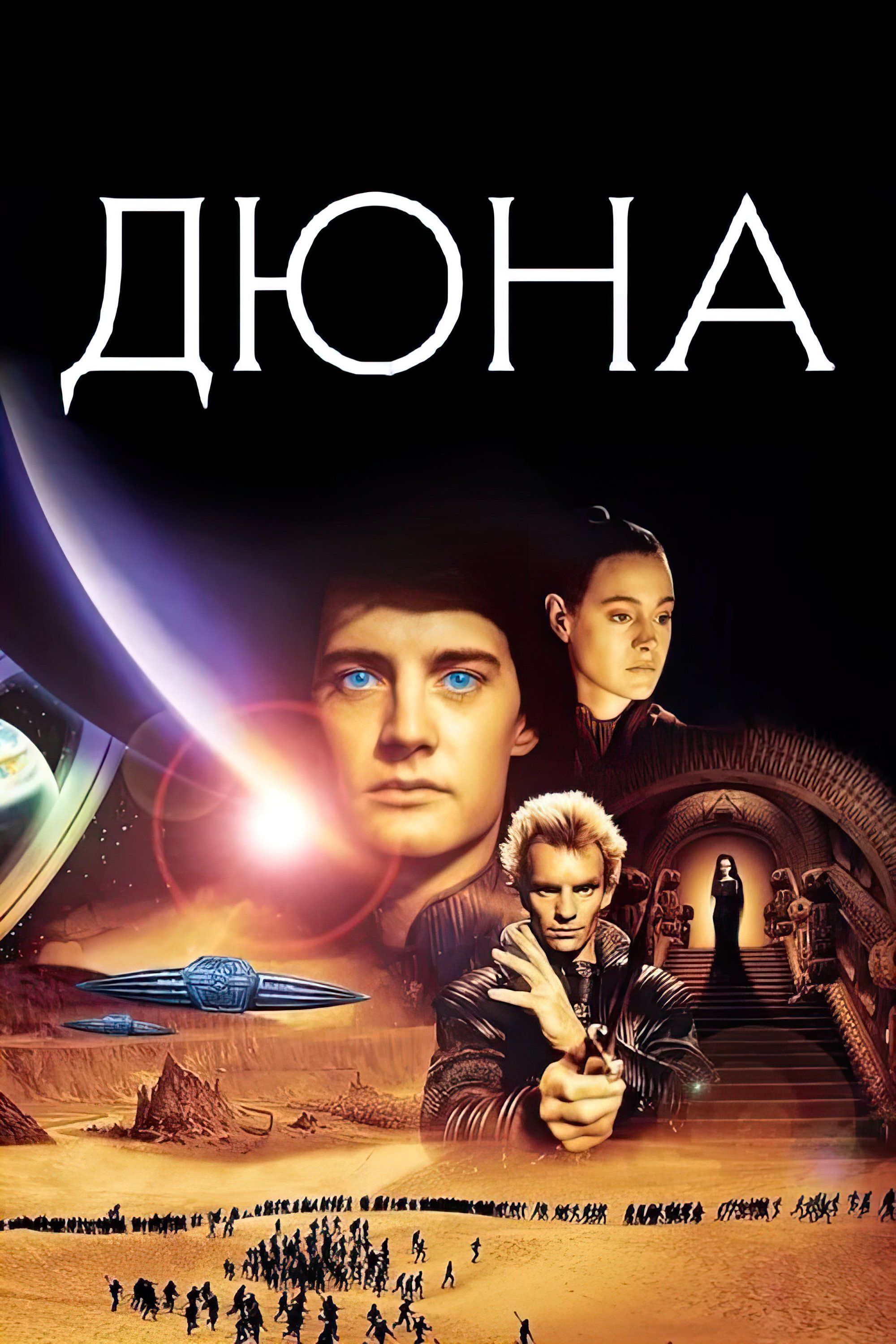 Dune Wallpaper
