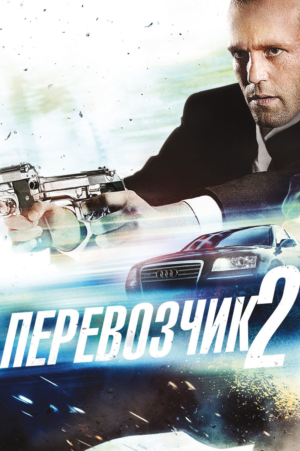 Transporter 2 Wallpaper