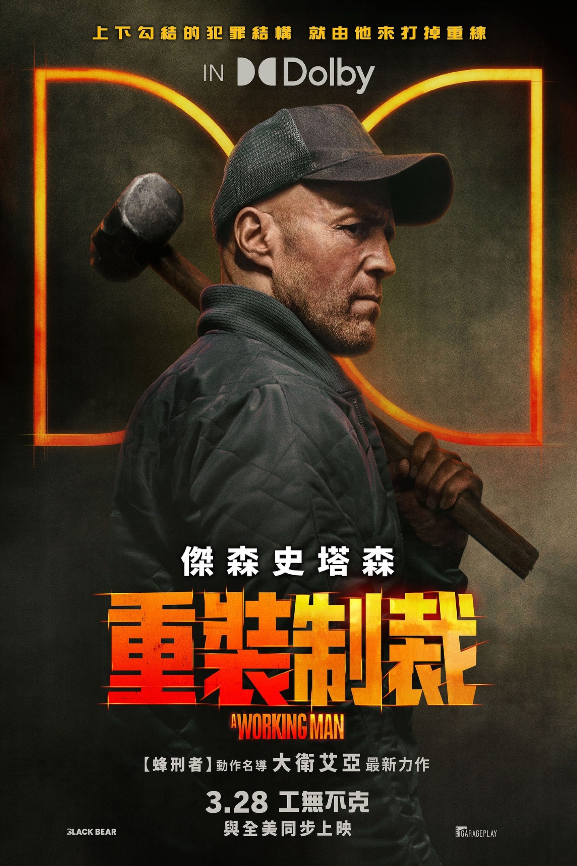 A Working Man Wallpaper