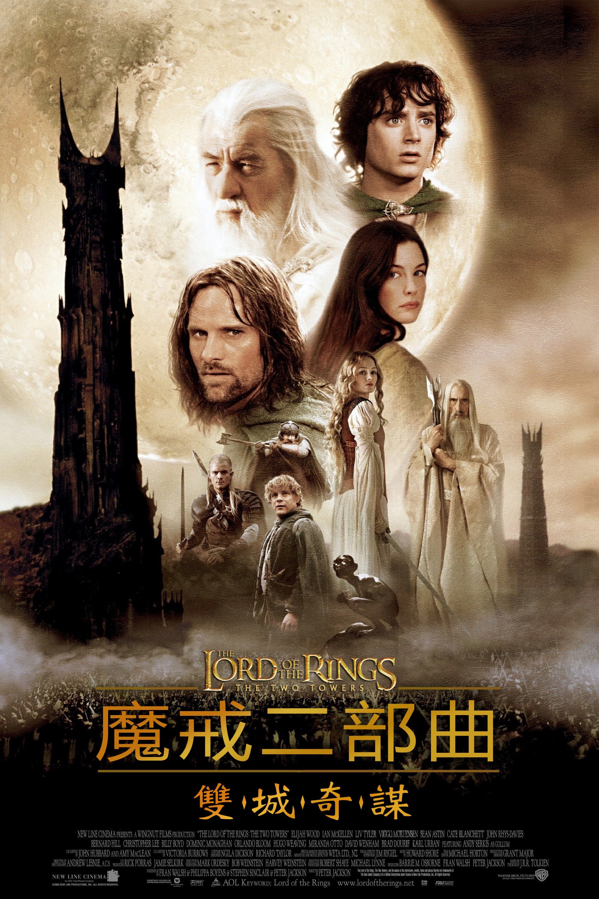 The Lord of the Rings: The Two Towers Wallpaper