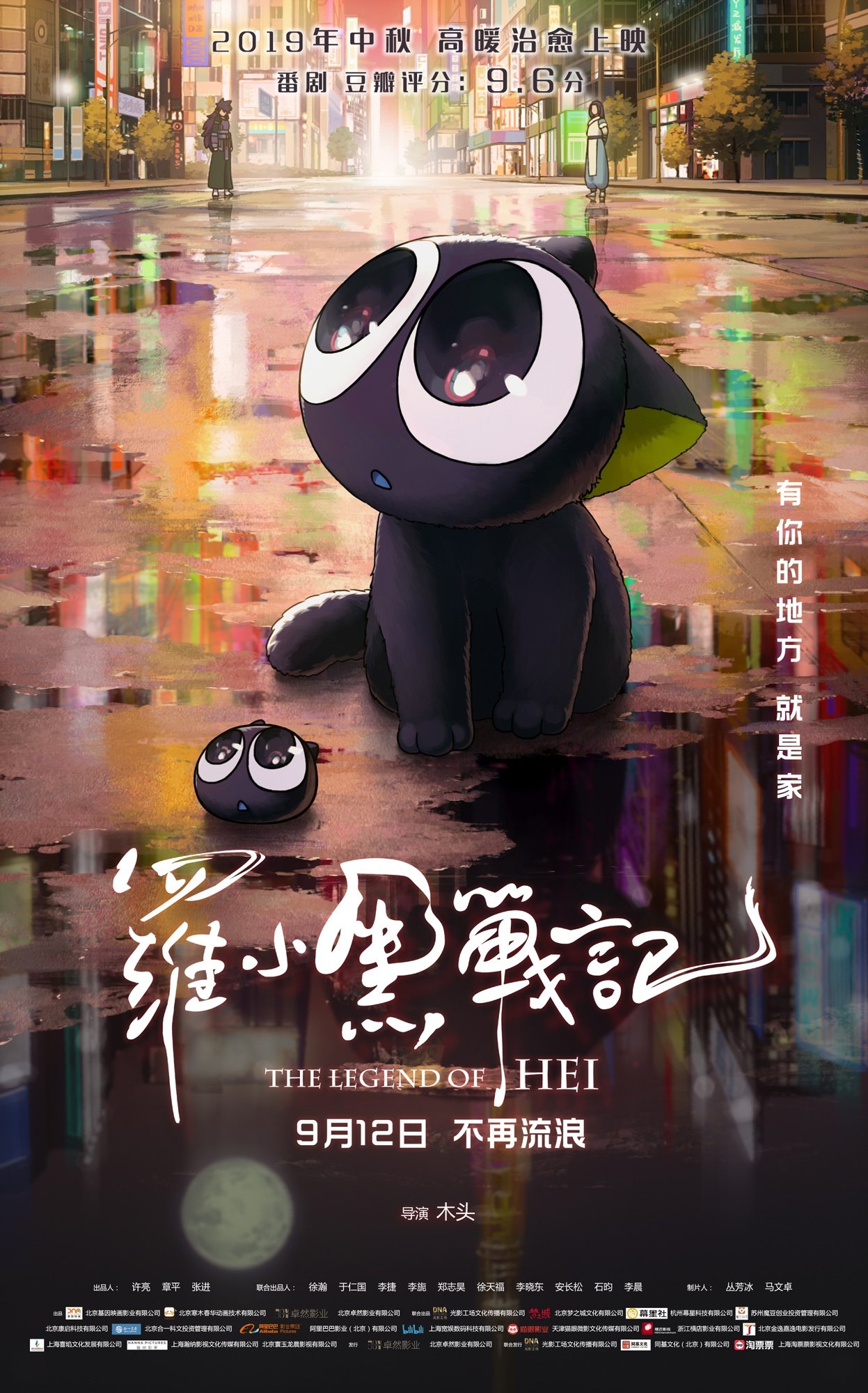 The Legend of Hei Wallpaper