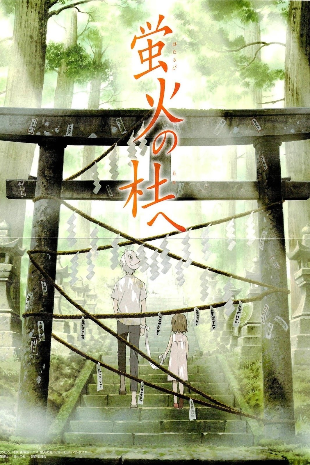 Hotarubi no Mori e Wallpaper