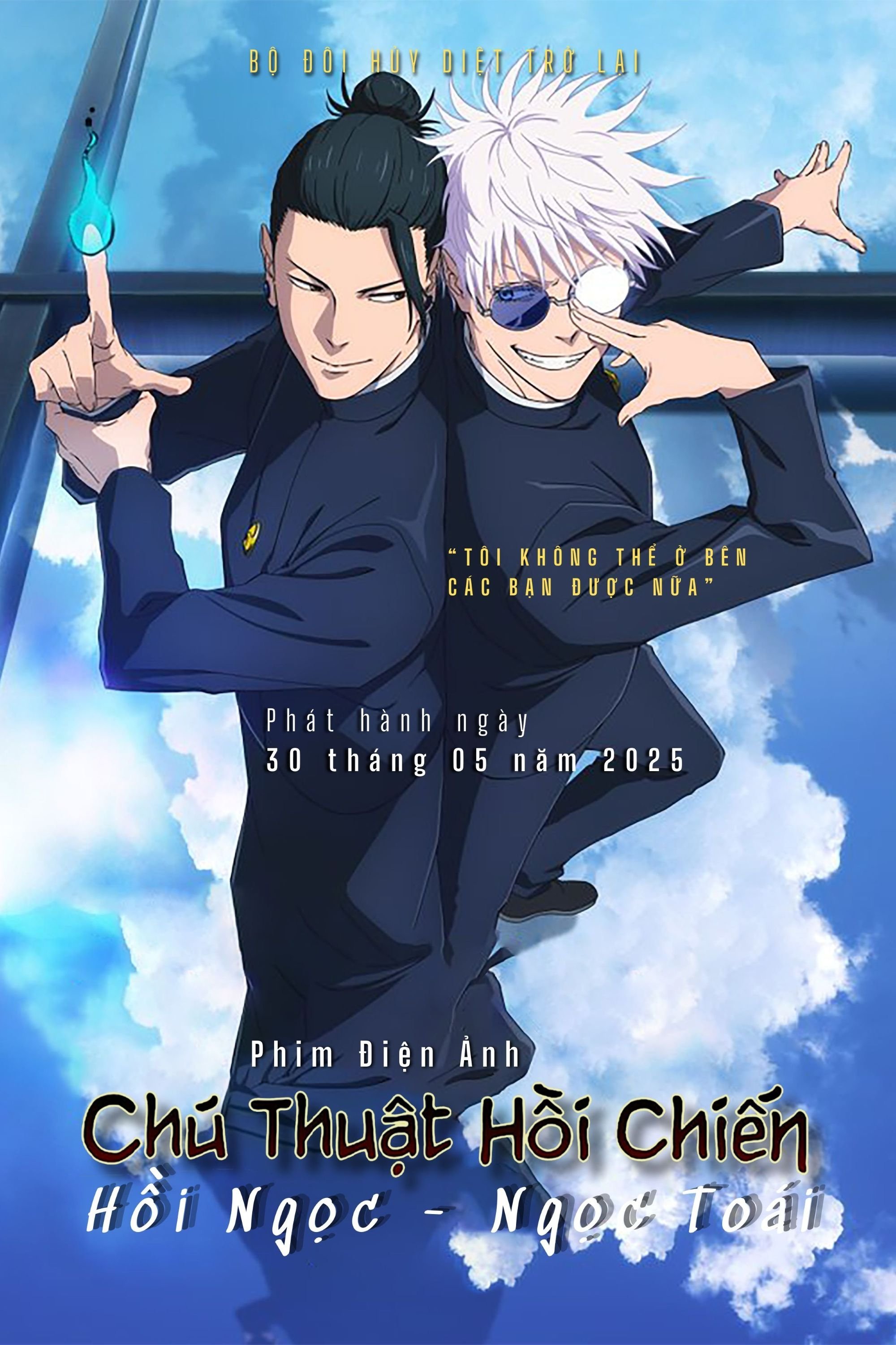 JUJUTSU KAISEN: Hidden Inventory / Premature Death - The Movie Wallpaper