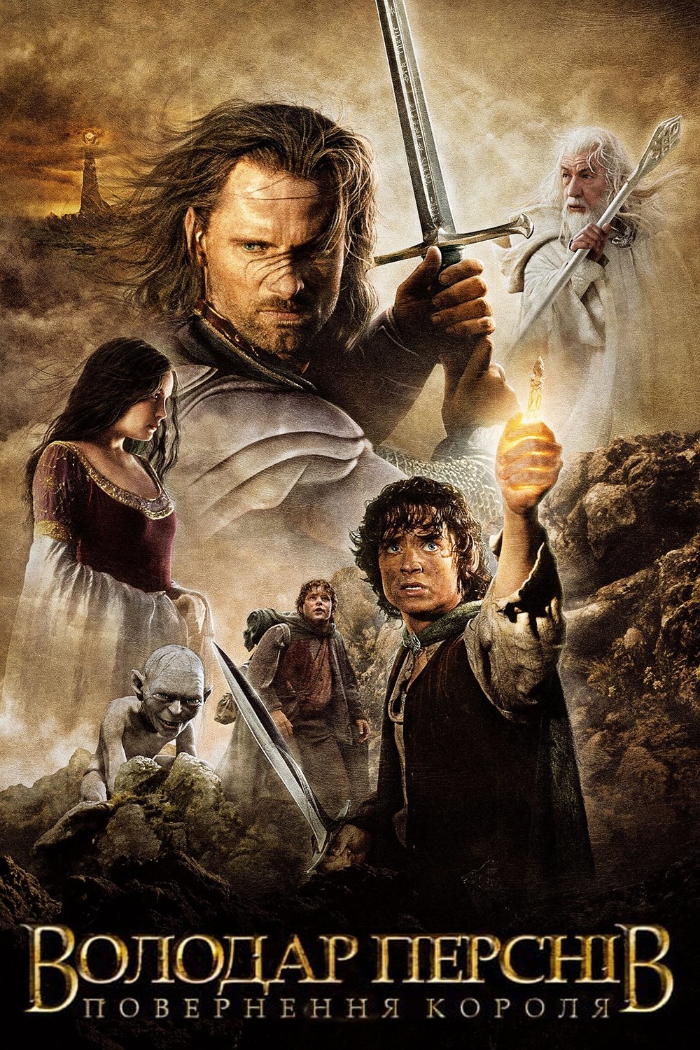 The Lord of the Rings: The Return of the King Wallpaper
