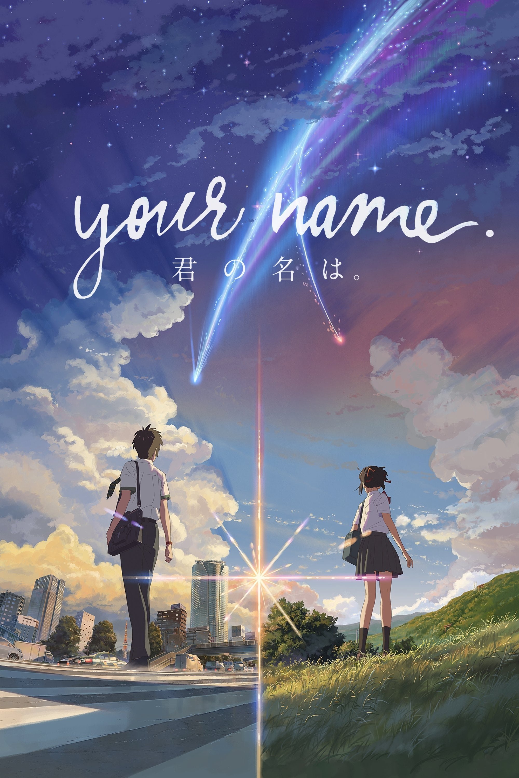 Your Name. Wallpaper