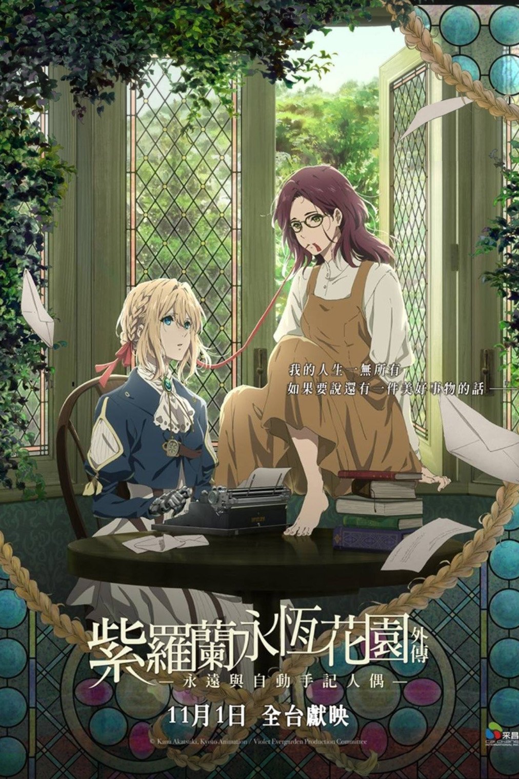 Violet Evergarden: Eternity and the Auto Memory Doll Wallpaper