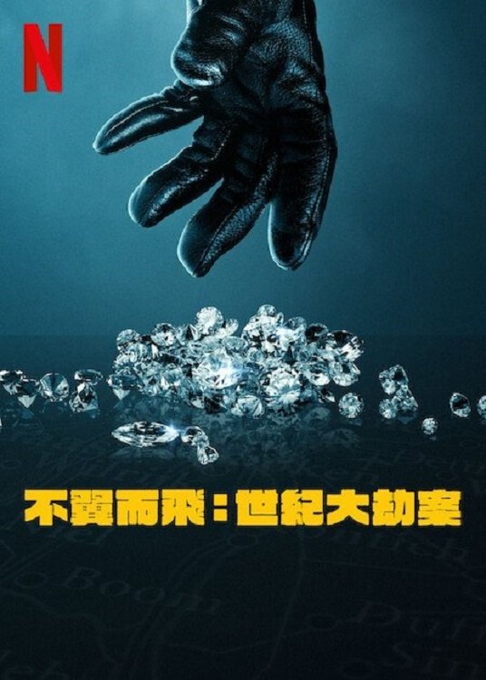 Stolen: Heist of the Century Wallpaper