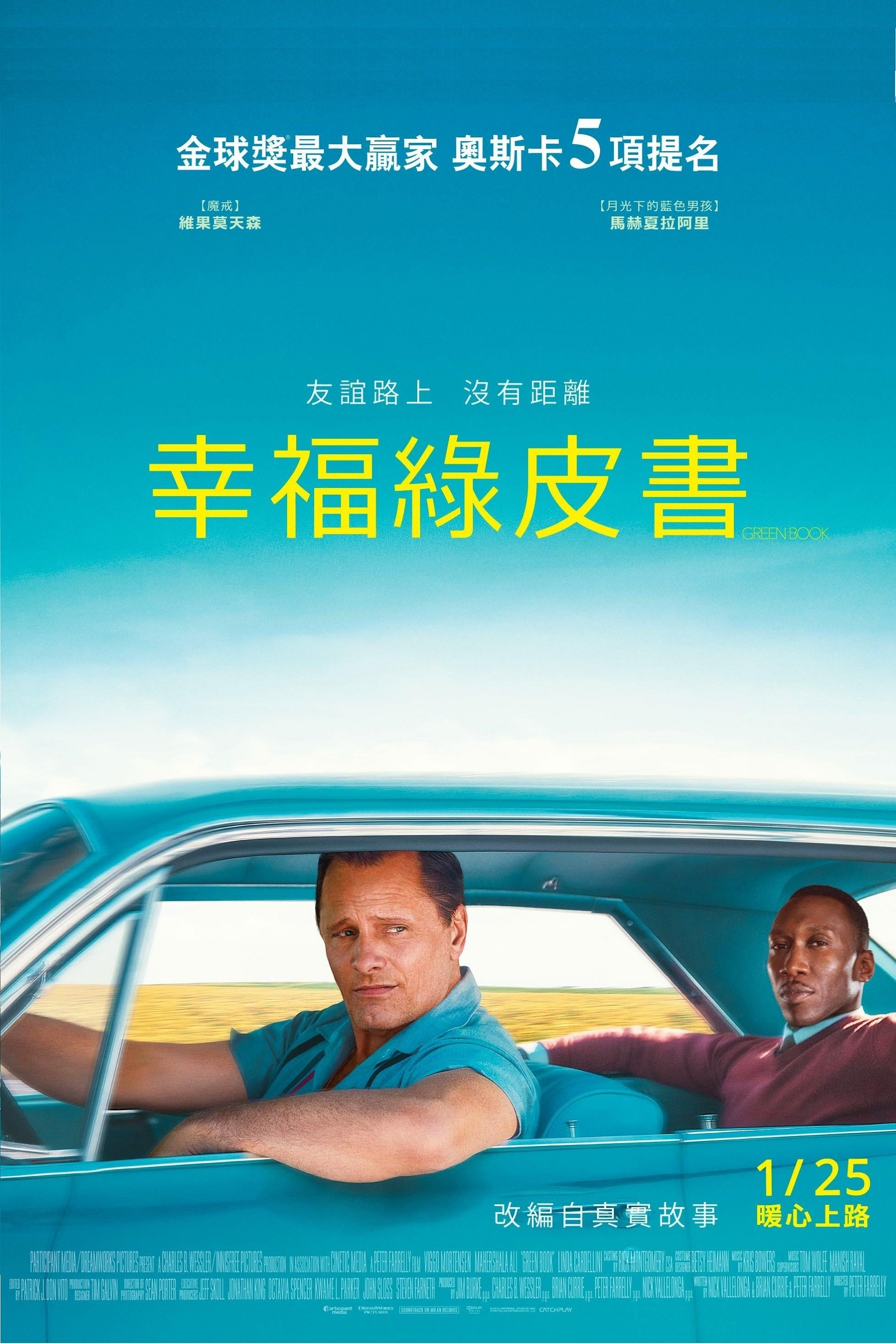 Green Book Wallpaper