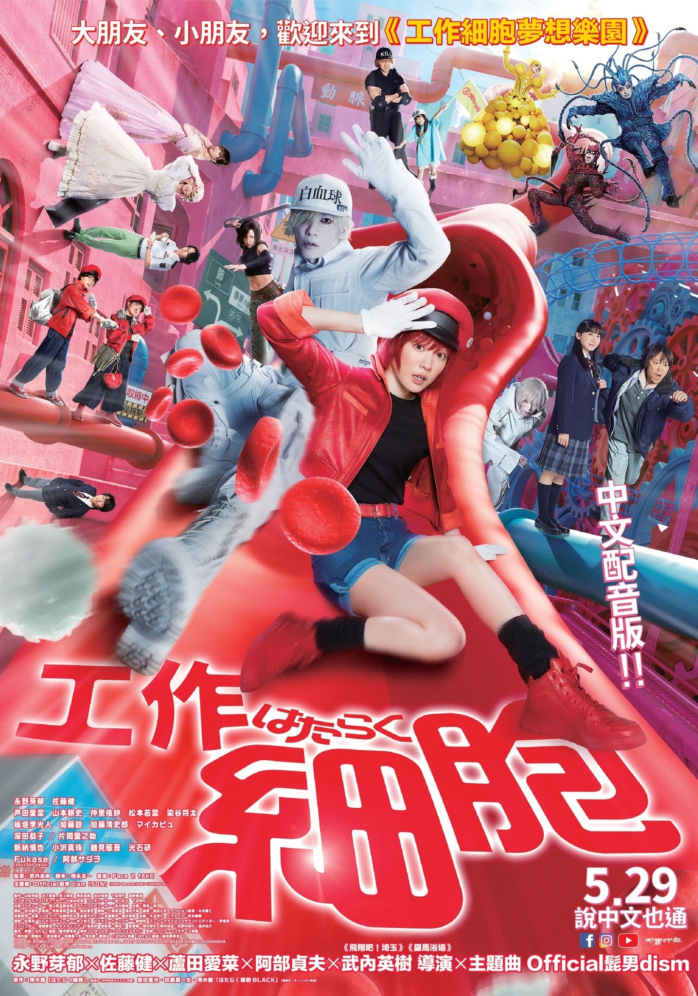 Cells at Work! Wallpaper