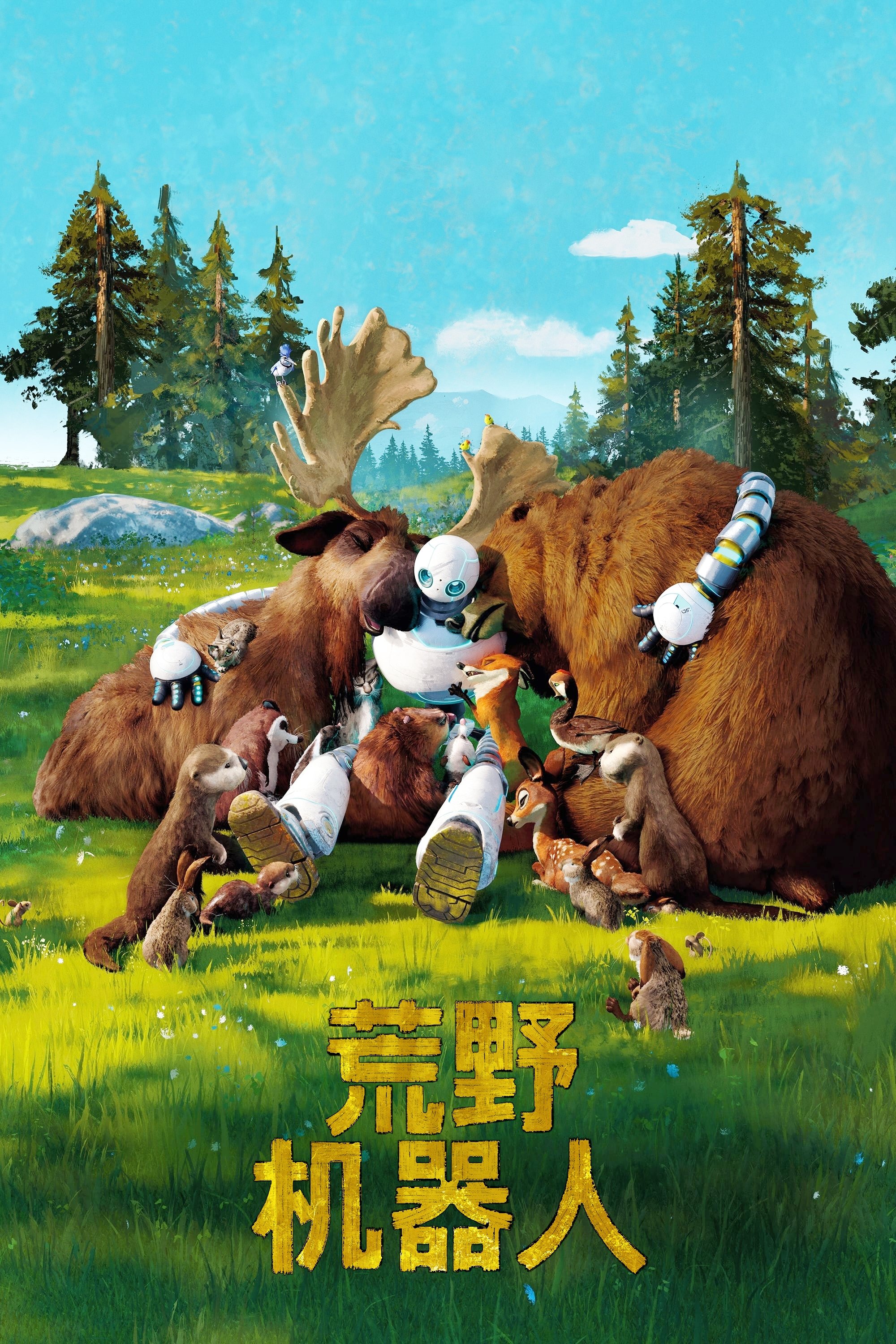 The Wild Robot Wallpaper