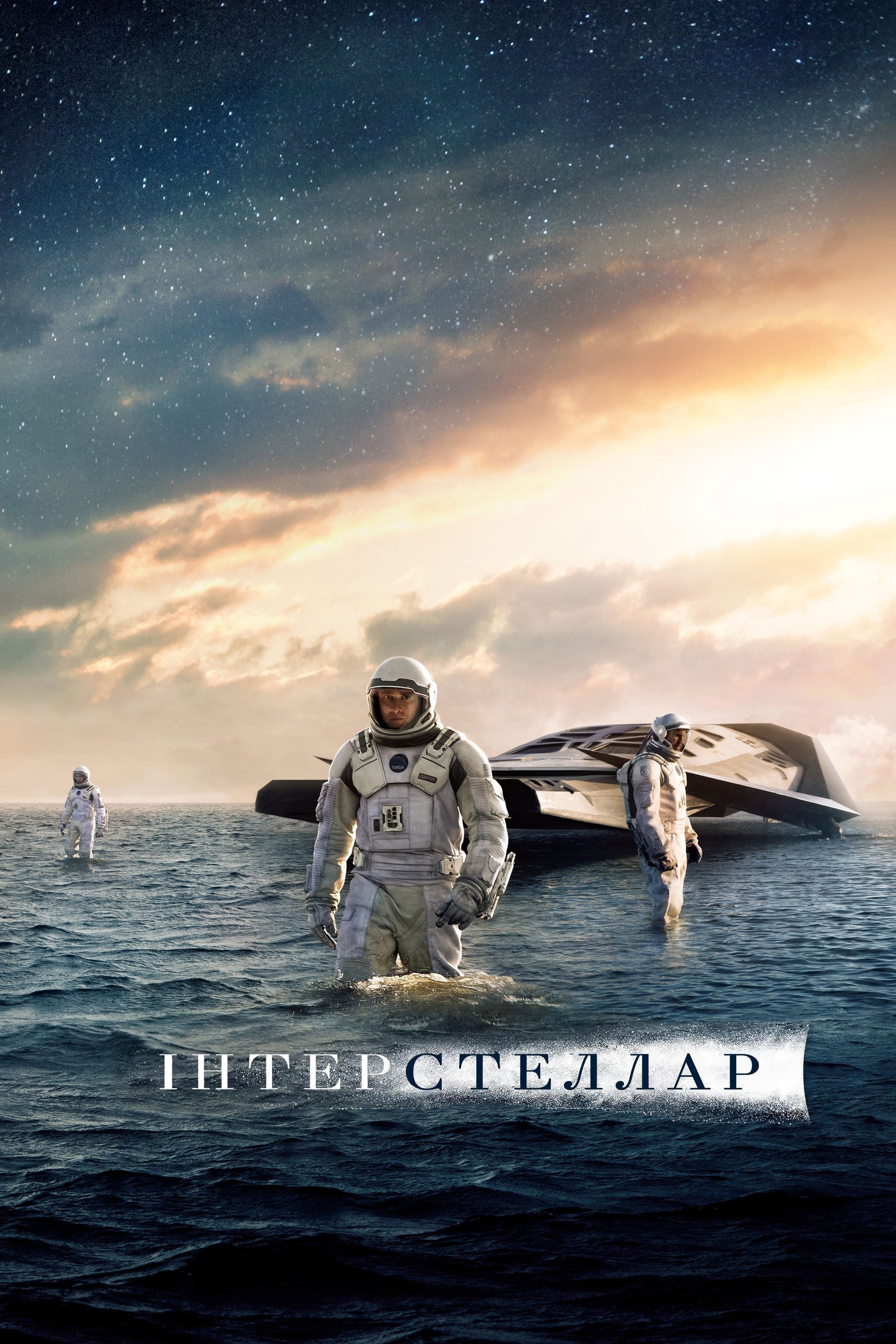 Interstellar Wallpaper