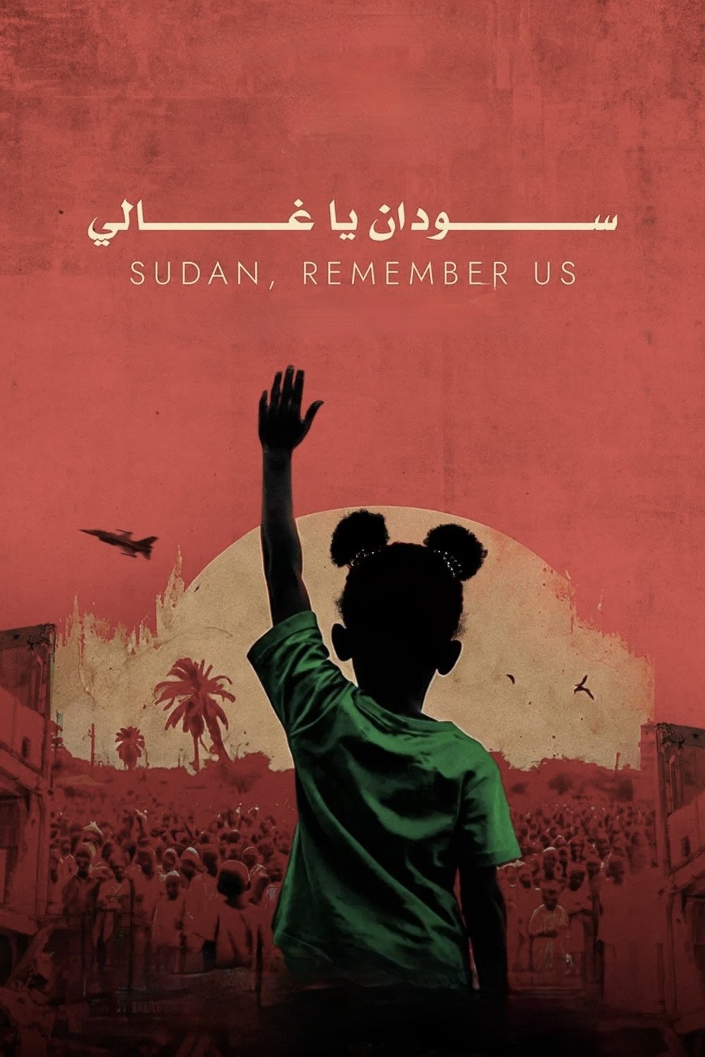 Sudan, Remember Us Wallpaper