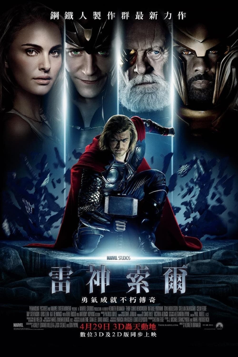 Thor Wallpaper
