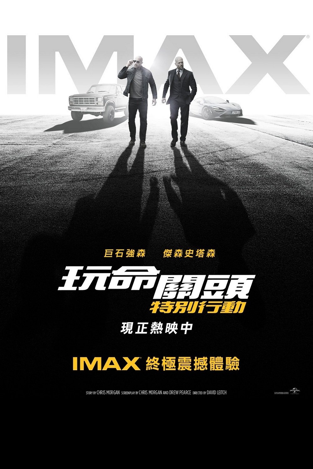 Fast & Furious Presents: Hobbs & Shaw Wallpaper