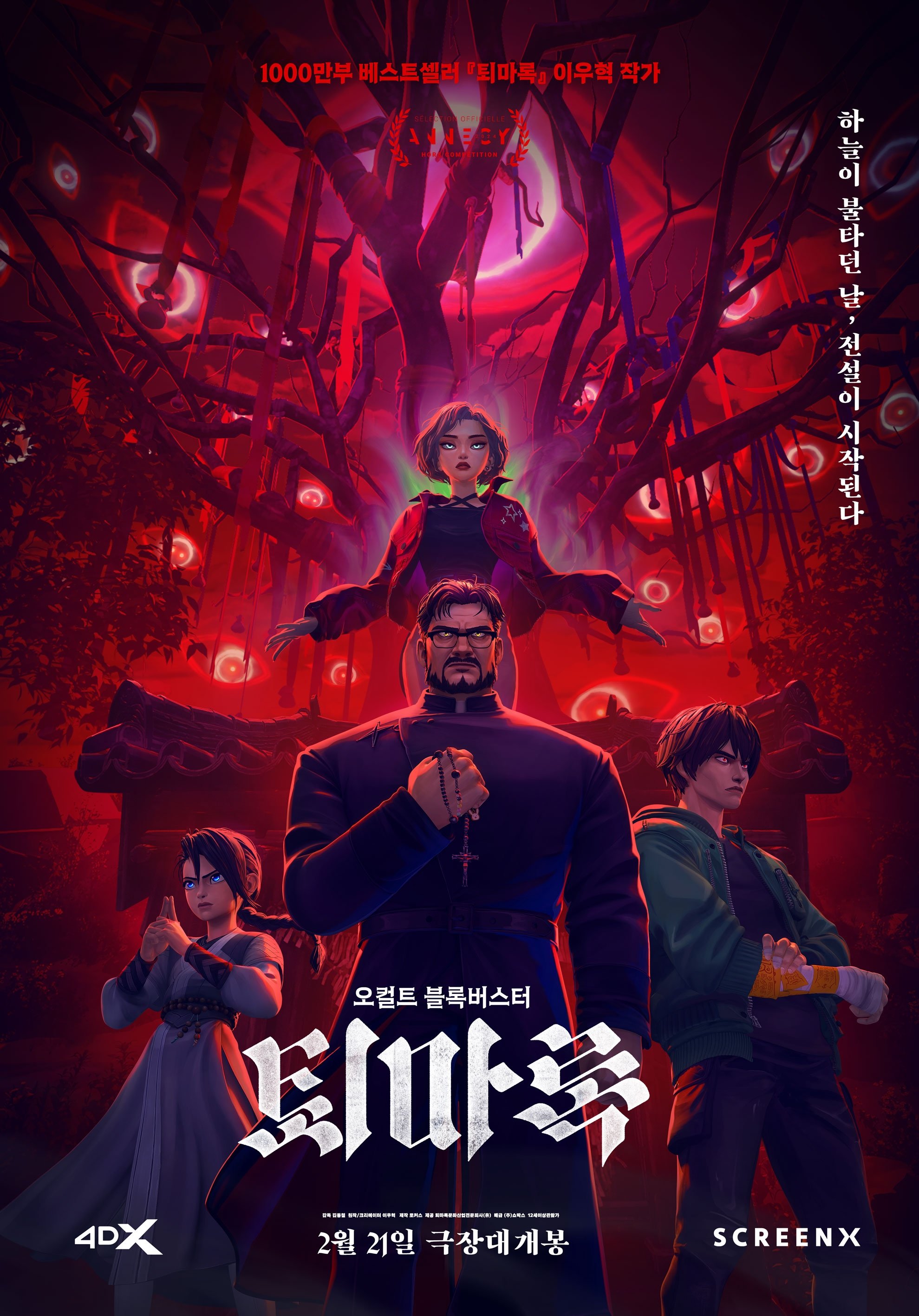 Exorcism Chronicles: The Beginning Wallpaper