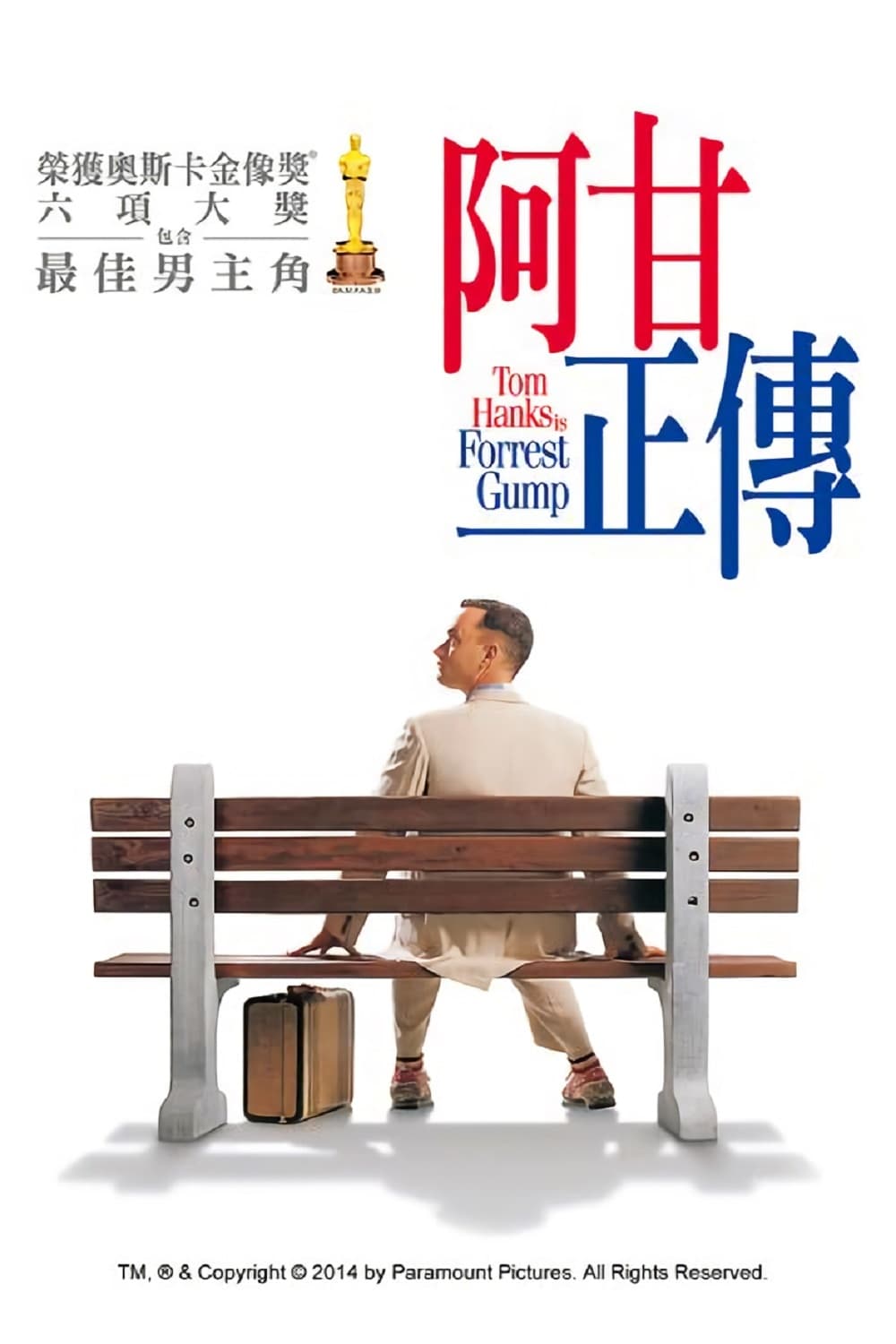 Forrest Gump Wallpaper