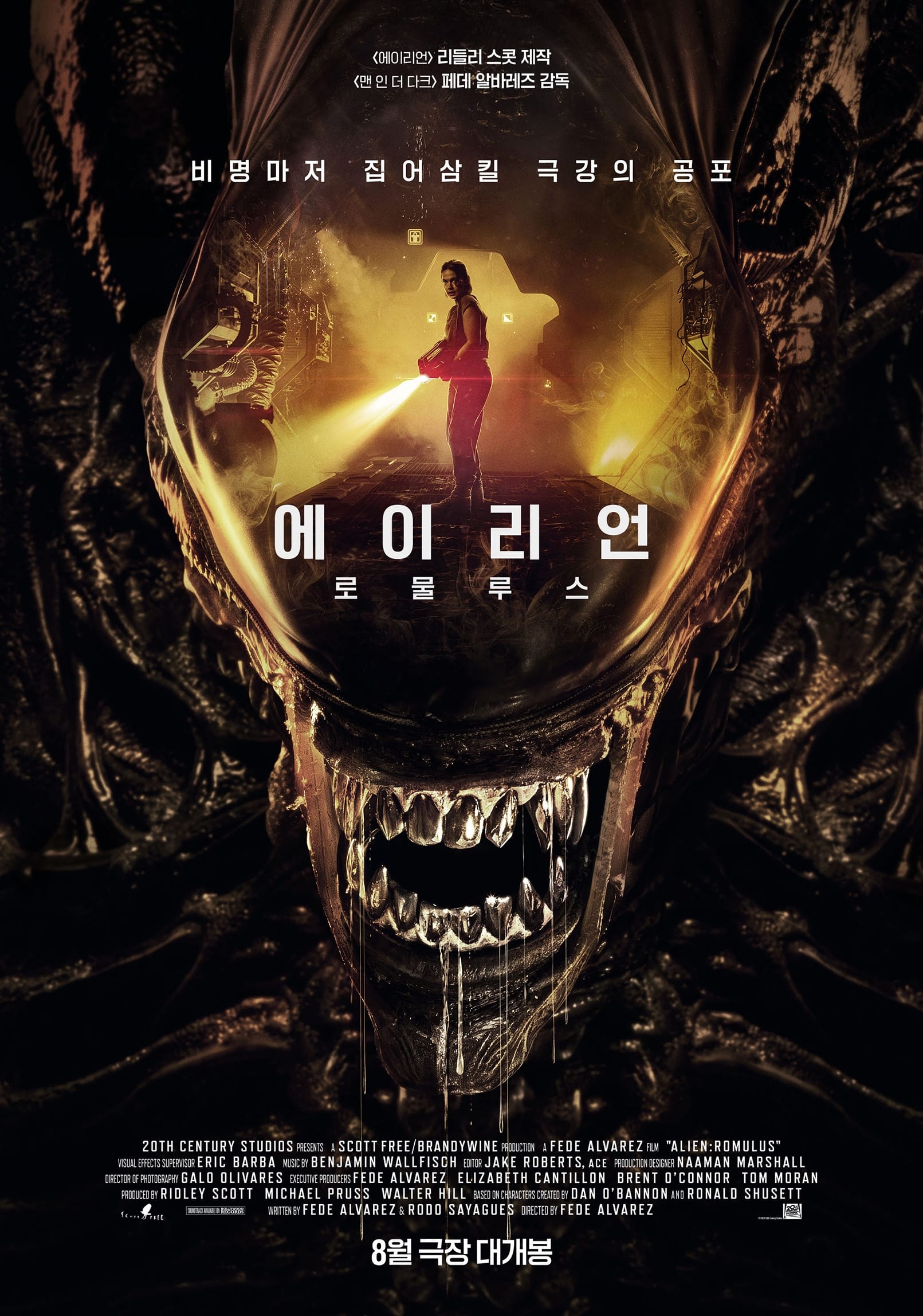Alien: Romulus Wallpaper