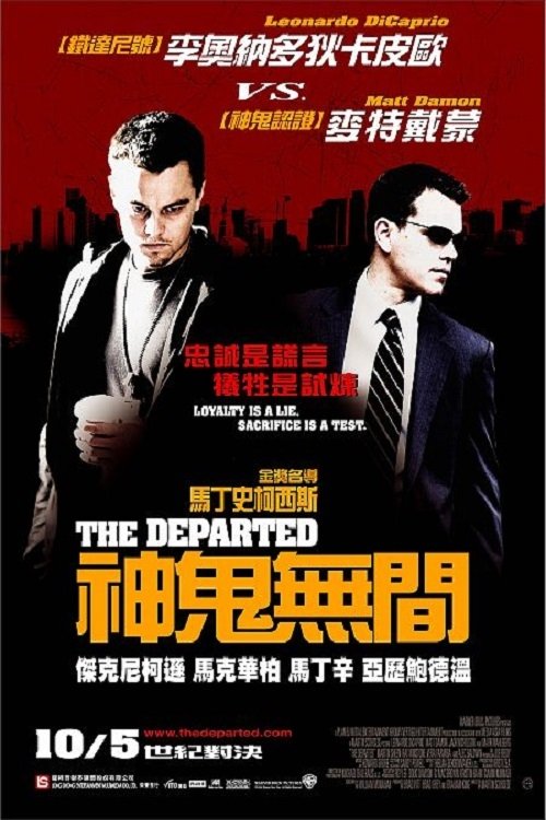 The Departed Wallpaper