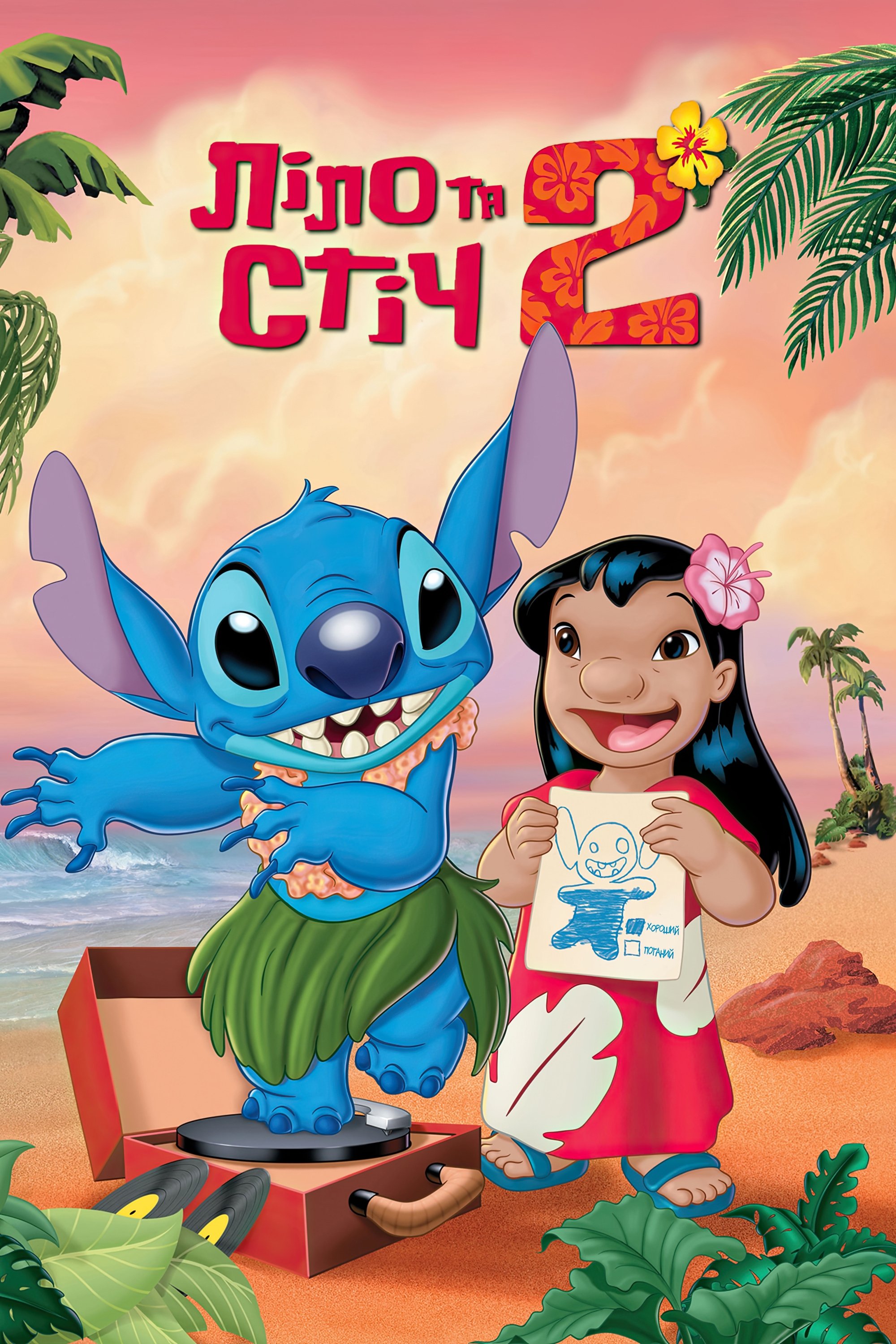 Lilo & Stitch 2: Stitch Has a Glitch Wallpaper