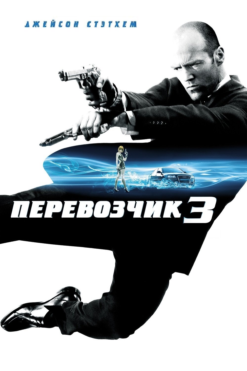 Transporter 3 Wallpaper