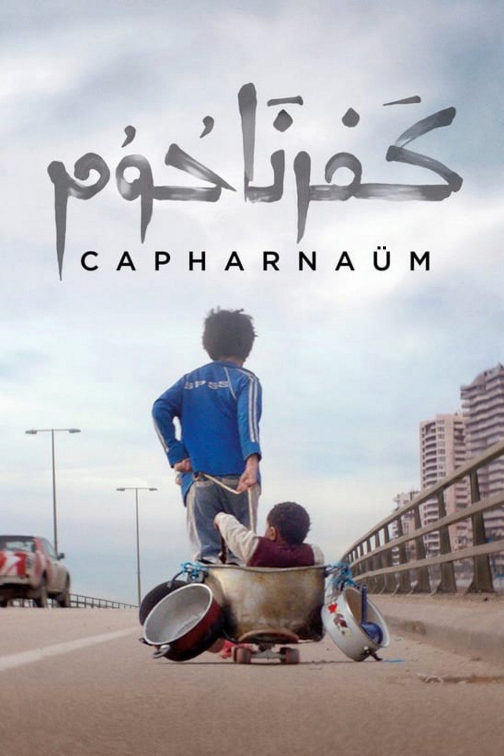 Capernaum Wallpaper