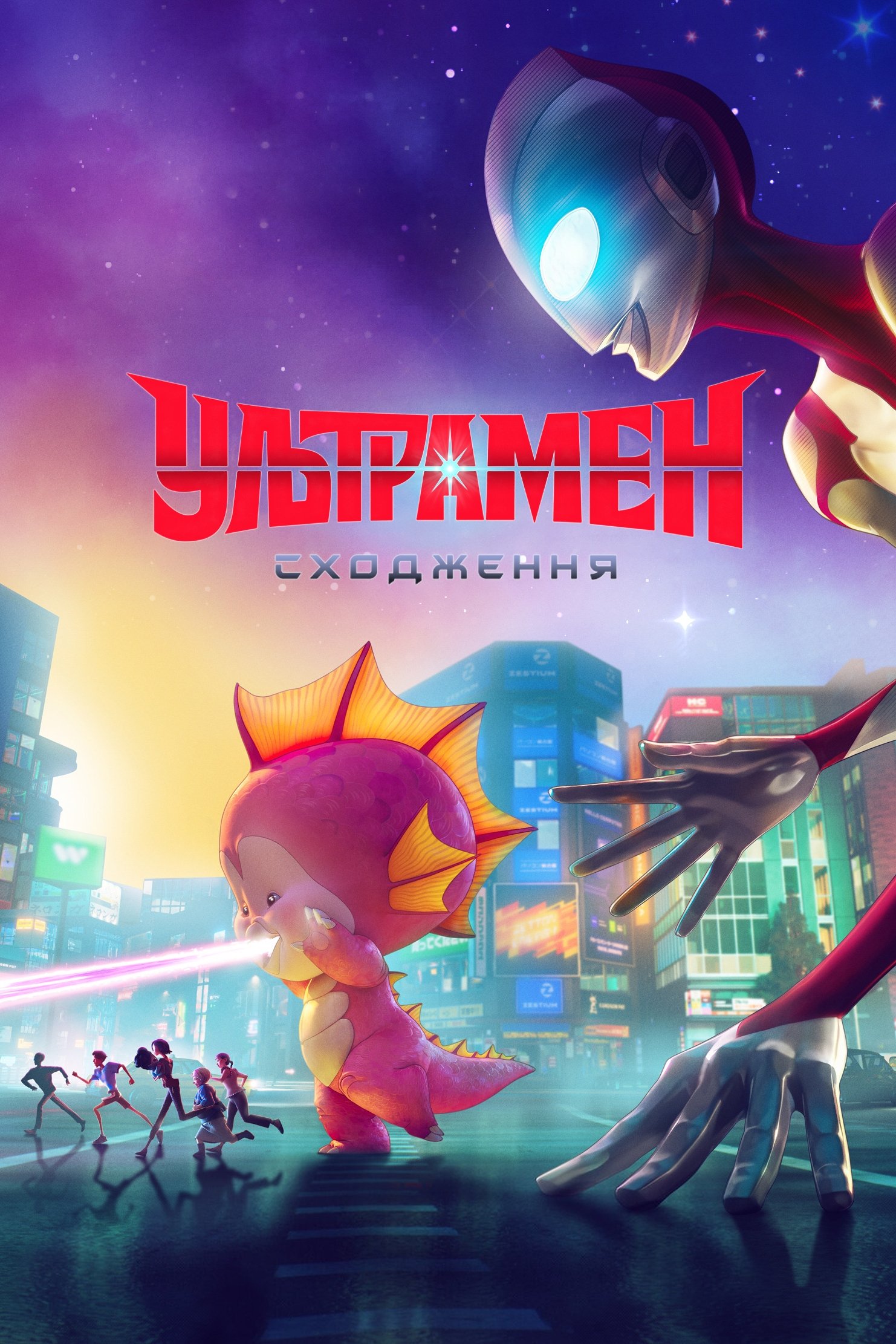 Ultraman: Rising Wallpaper