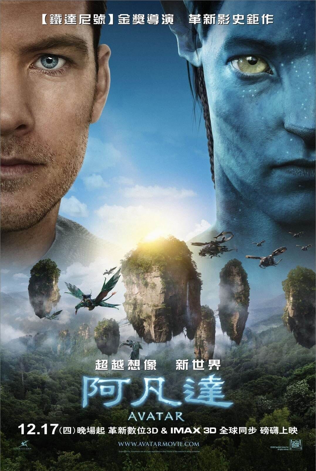 Avatar Wallpaper
