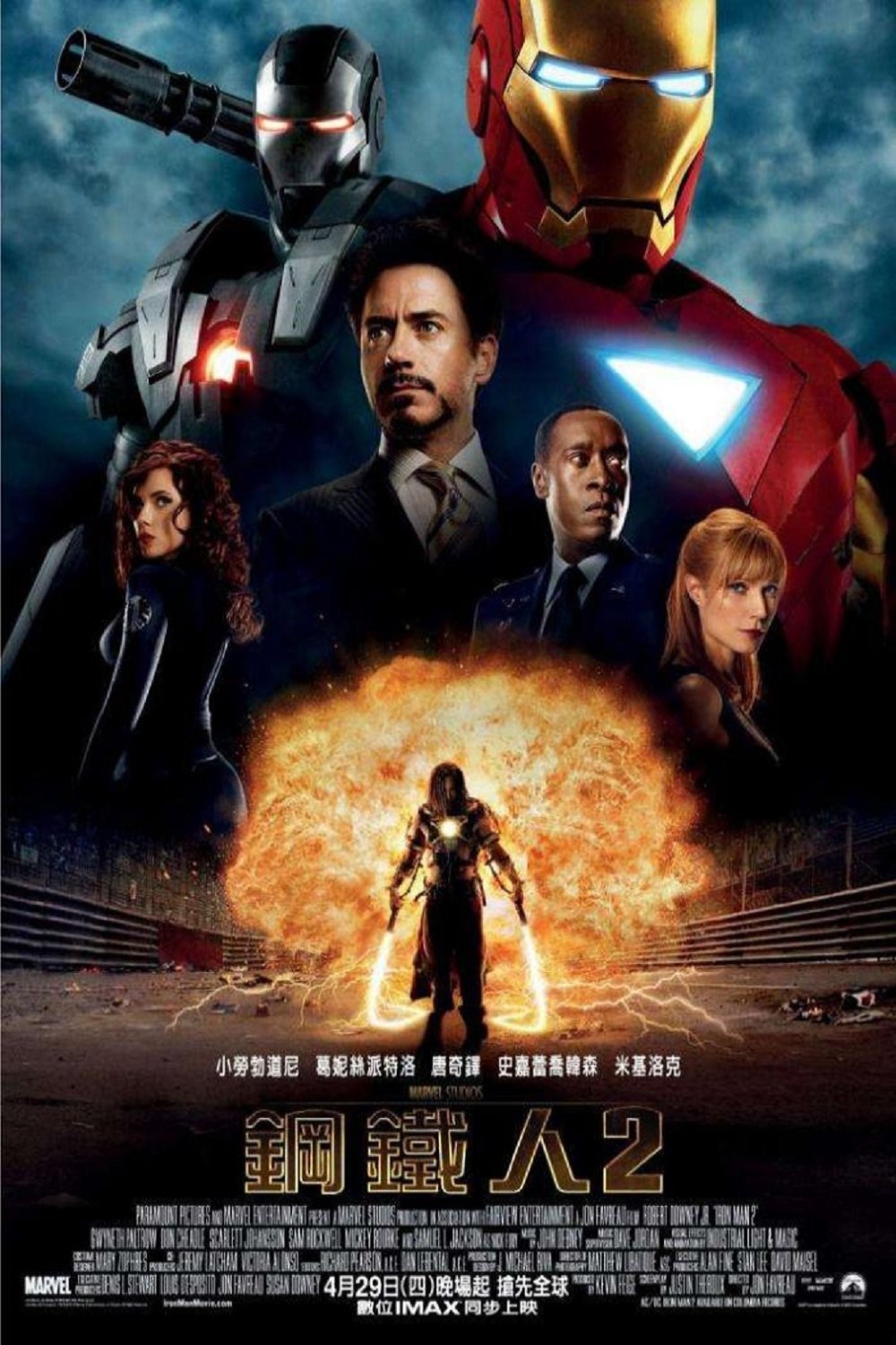 Iron Man 2 Wallpaper